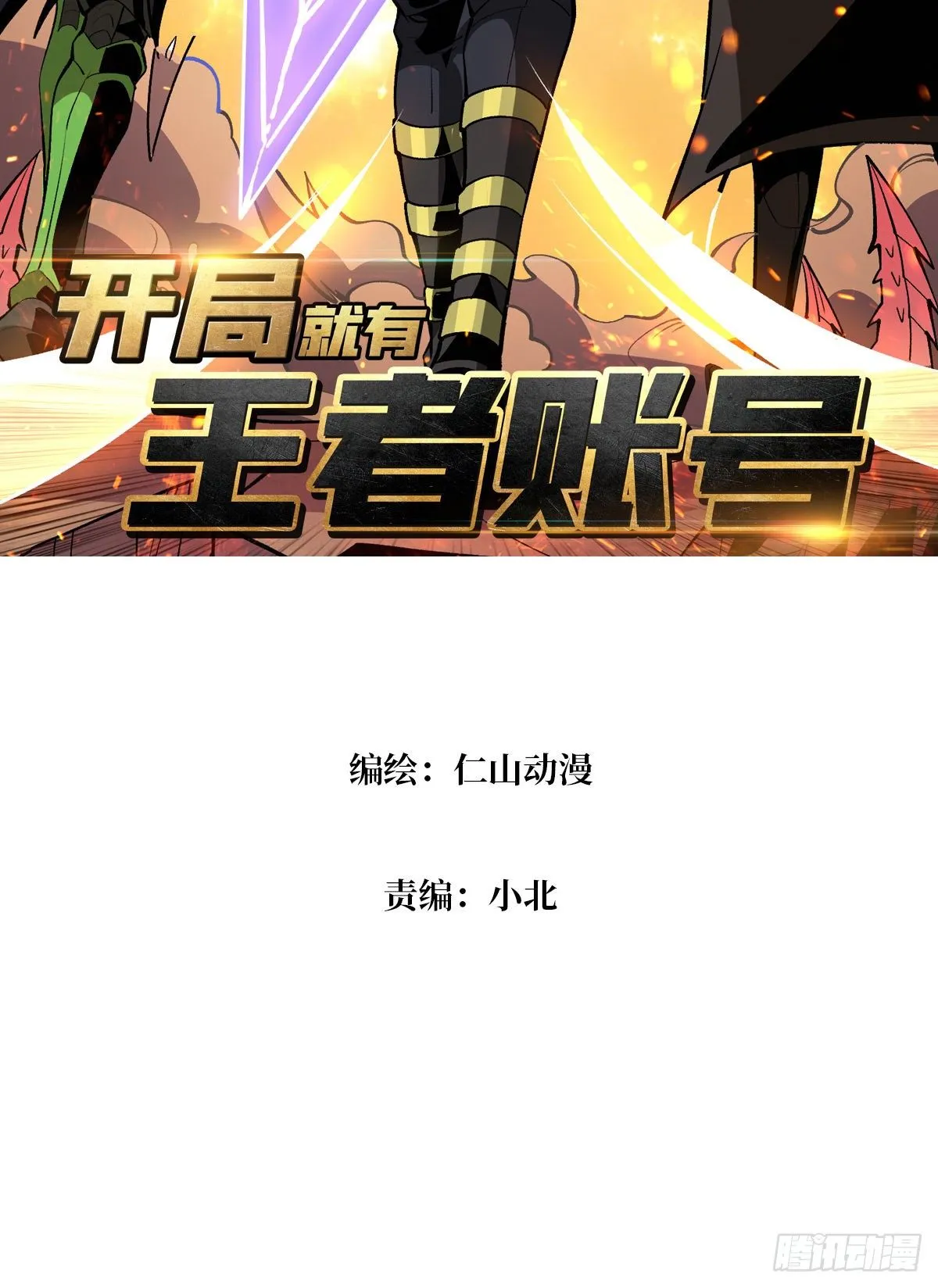 联手 第3页