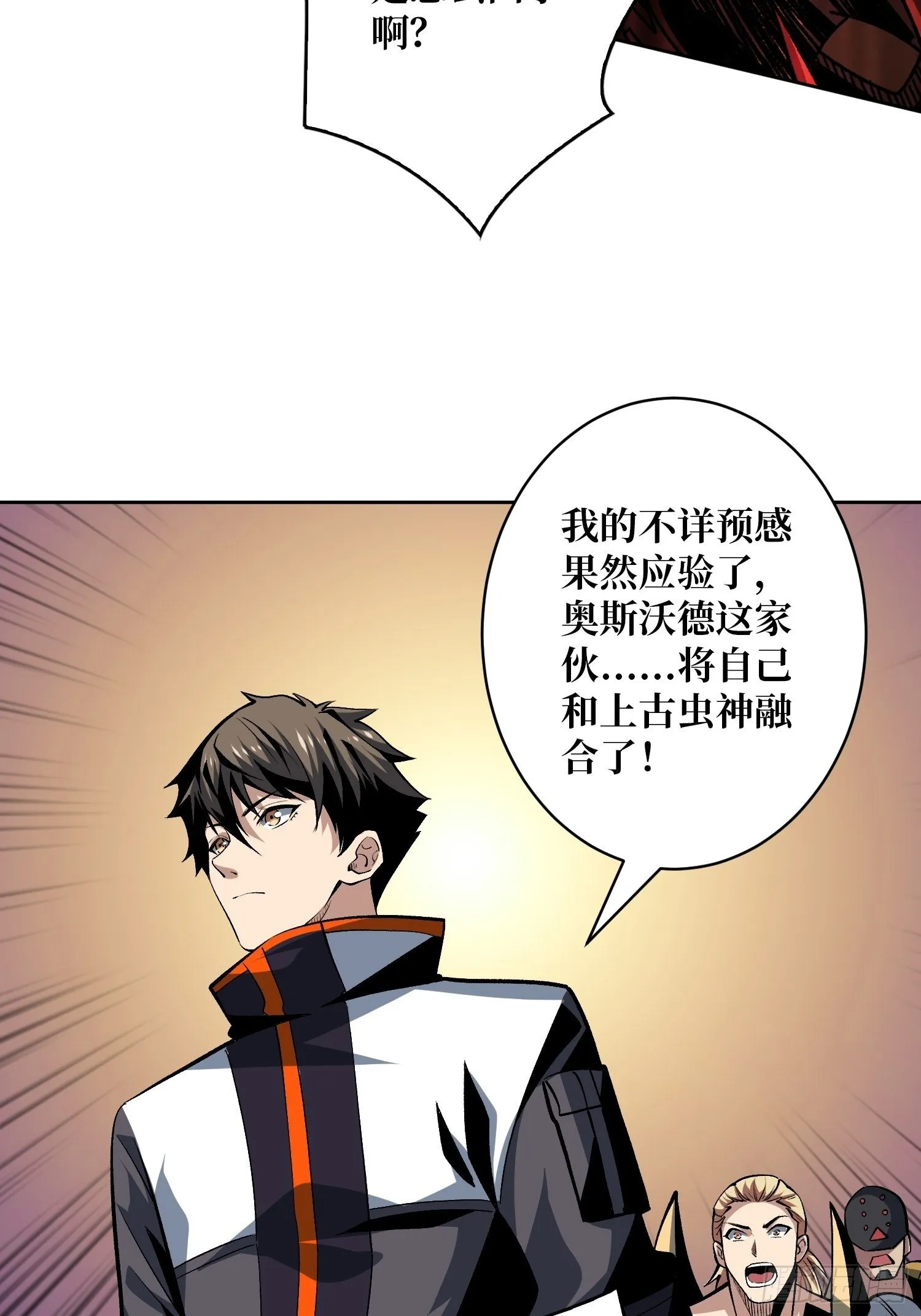 联手 第6页
