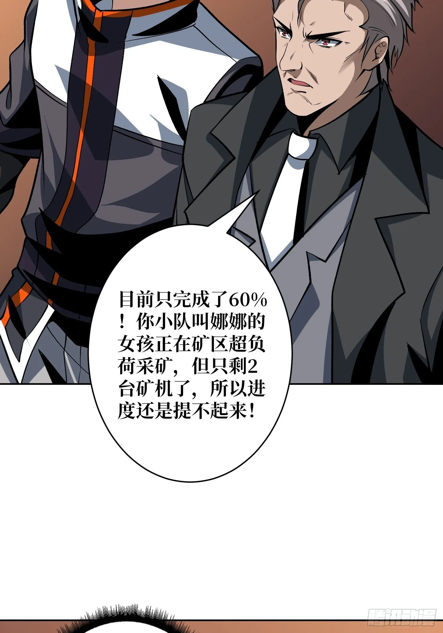 联手 第8页