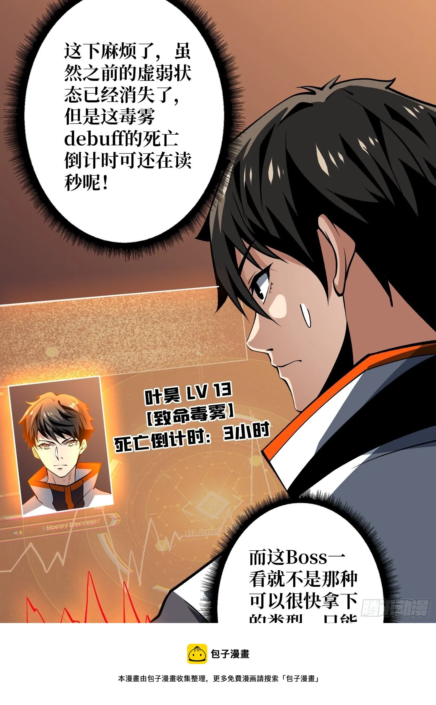 联手 第9页