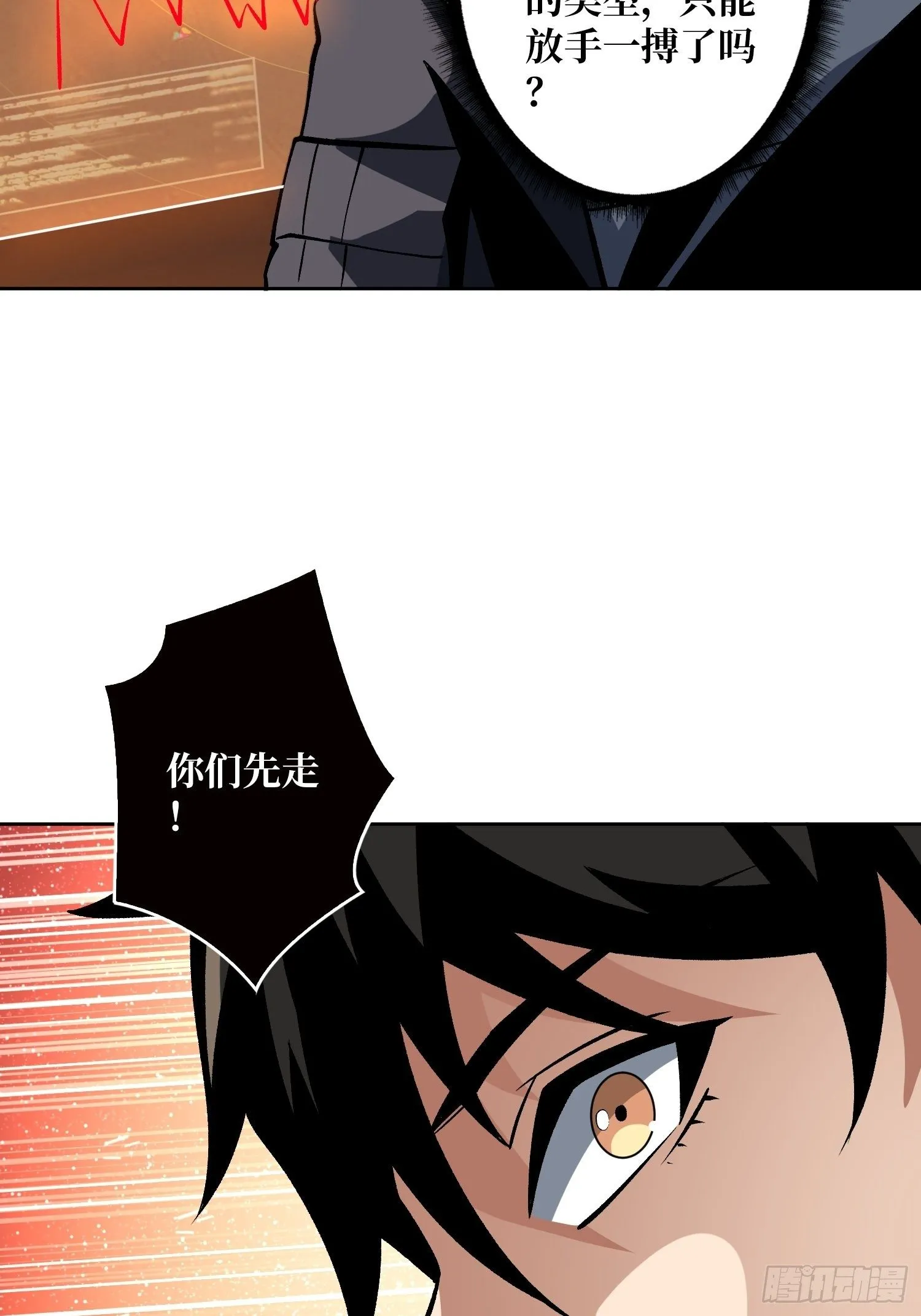 联手 第10页