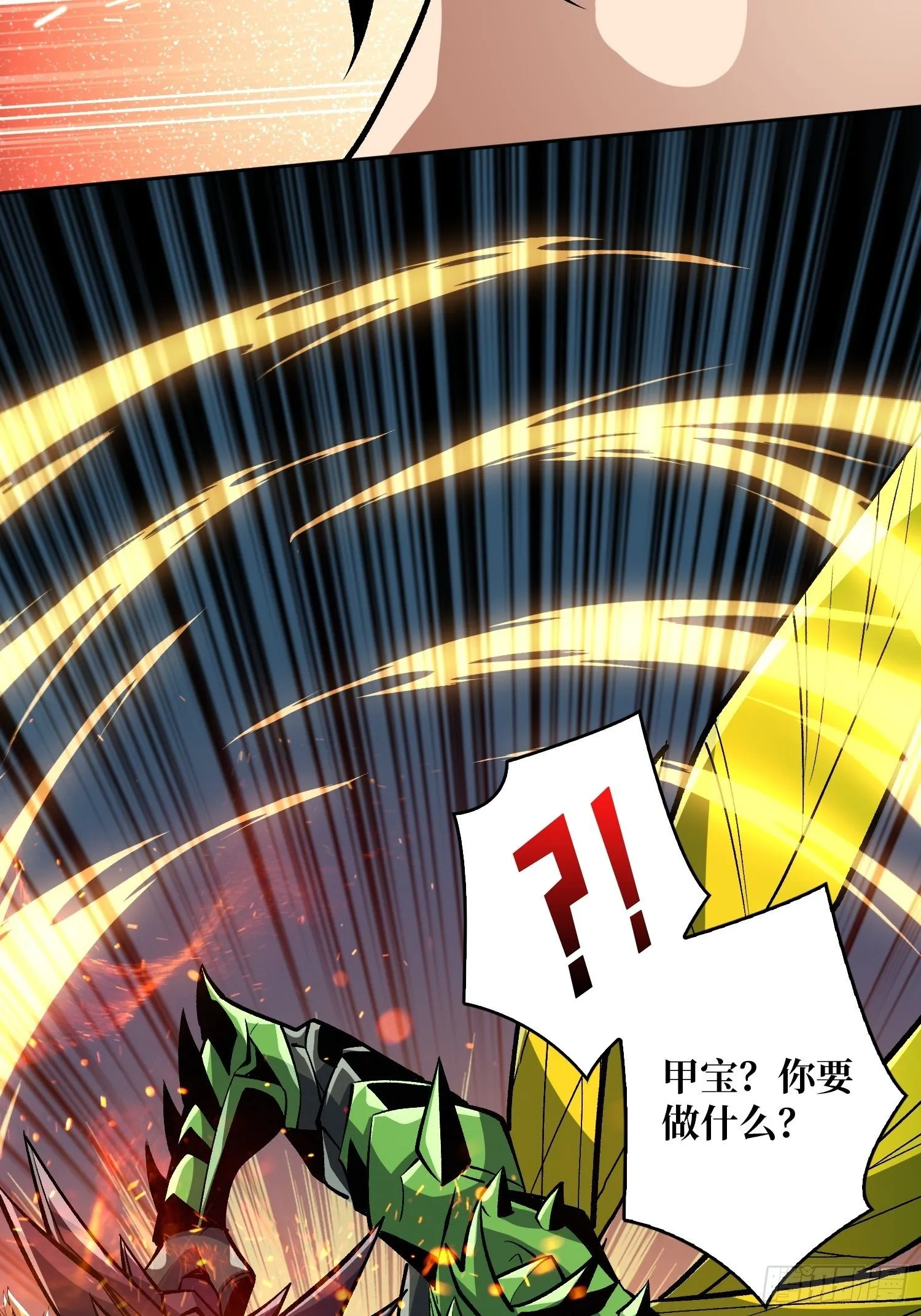 联手 第11页
