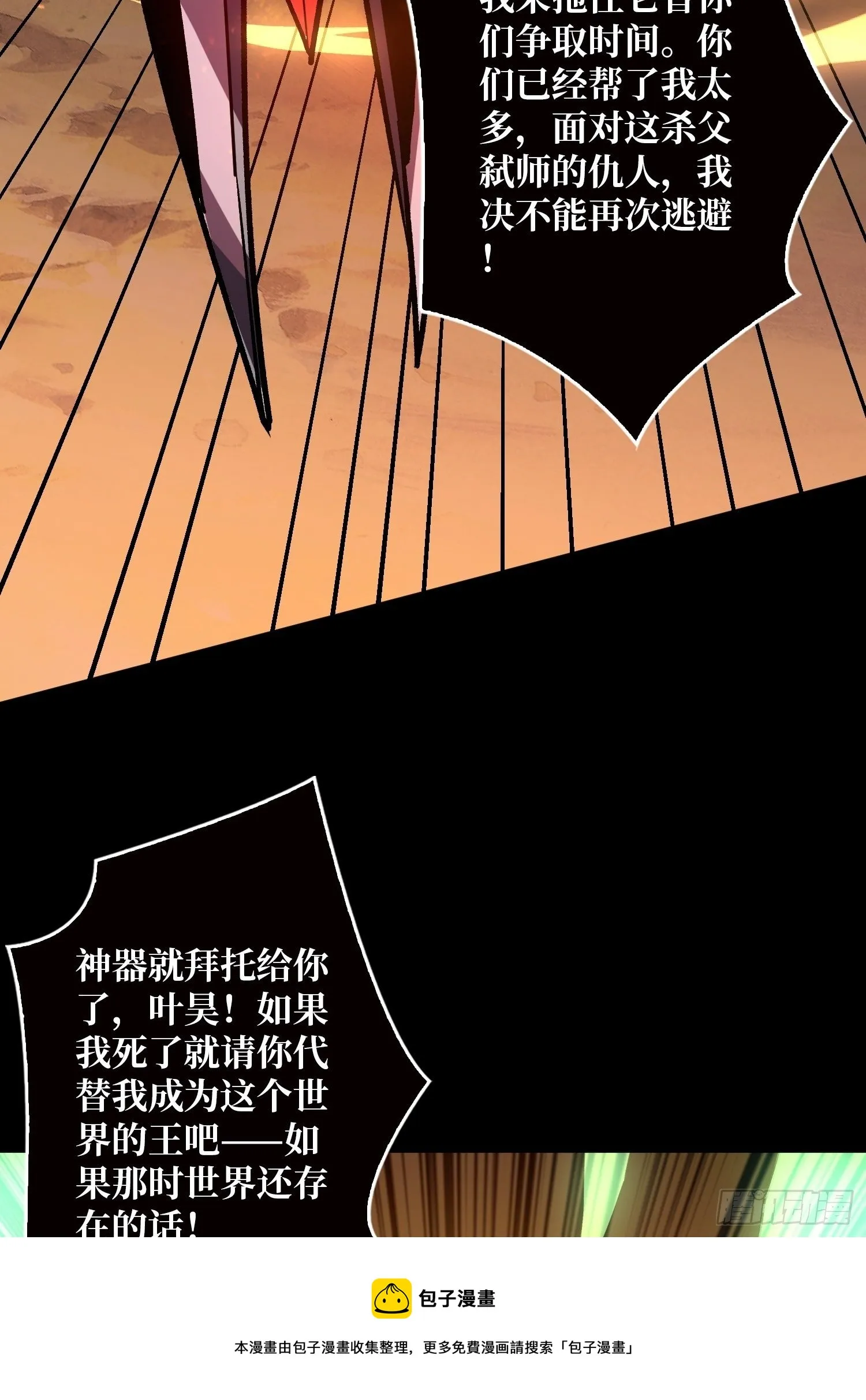 联手 第13页
