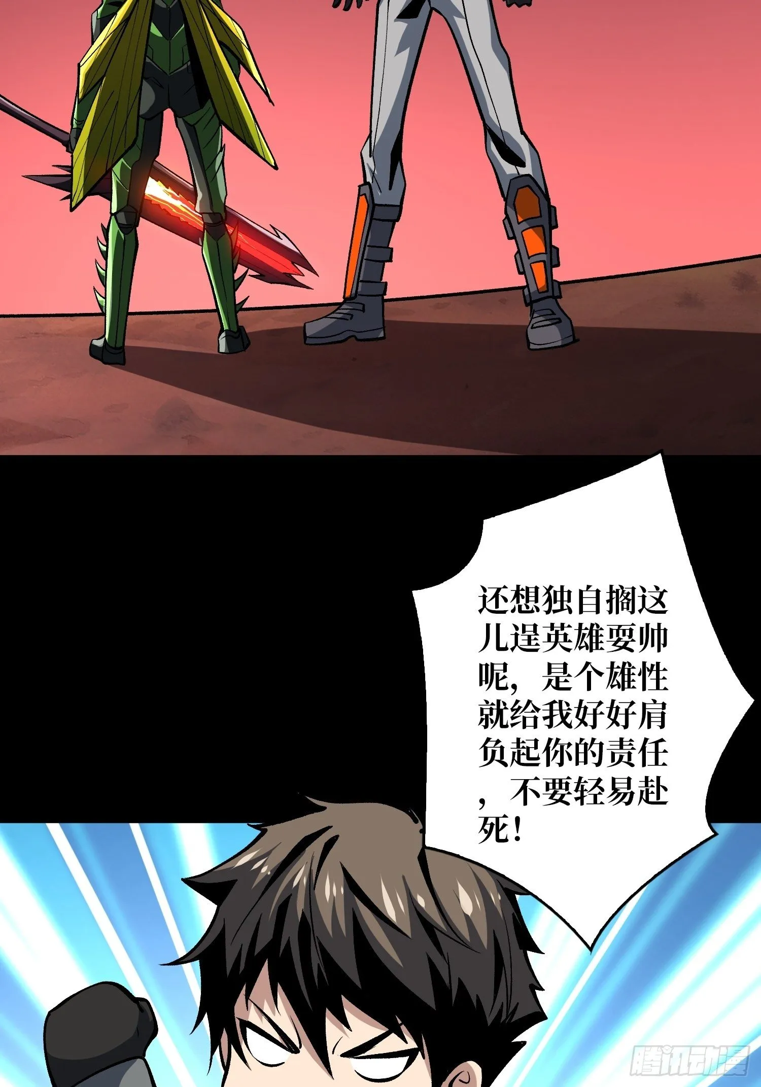 联手 第16页