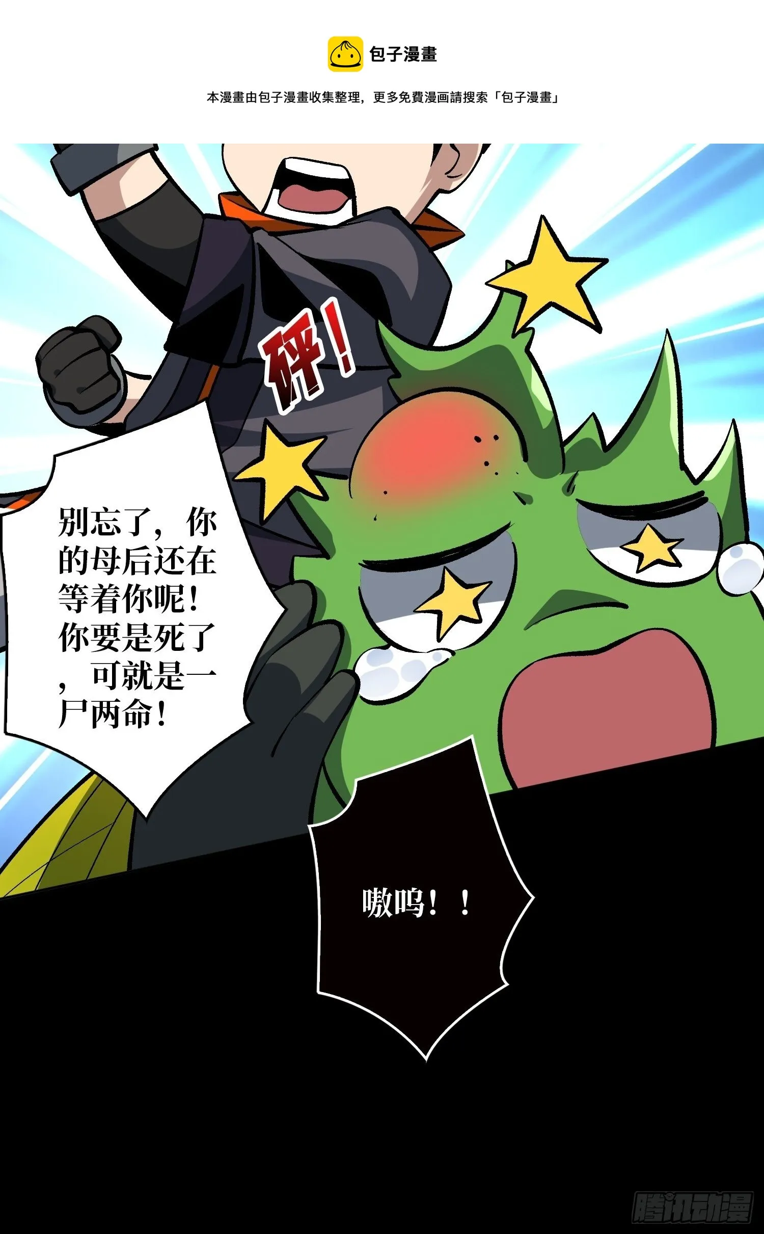 联手 第17页