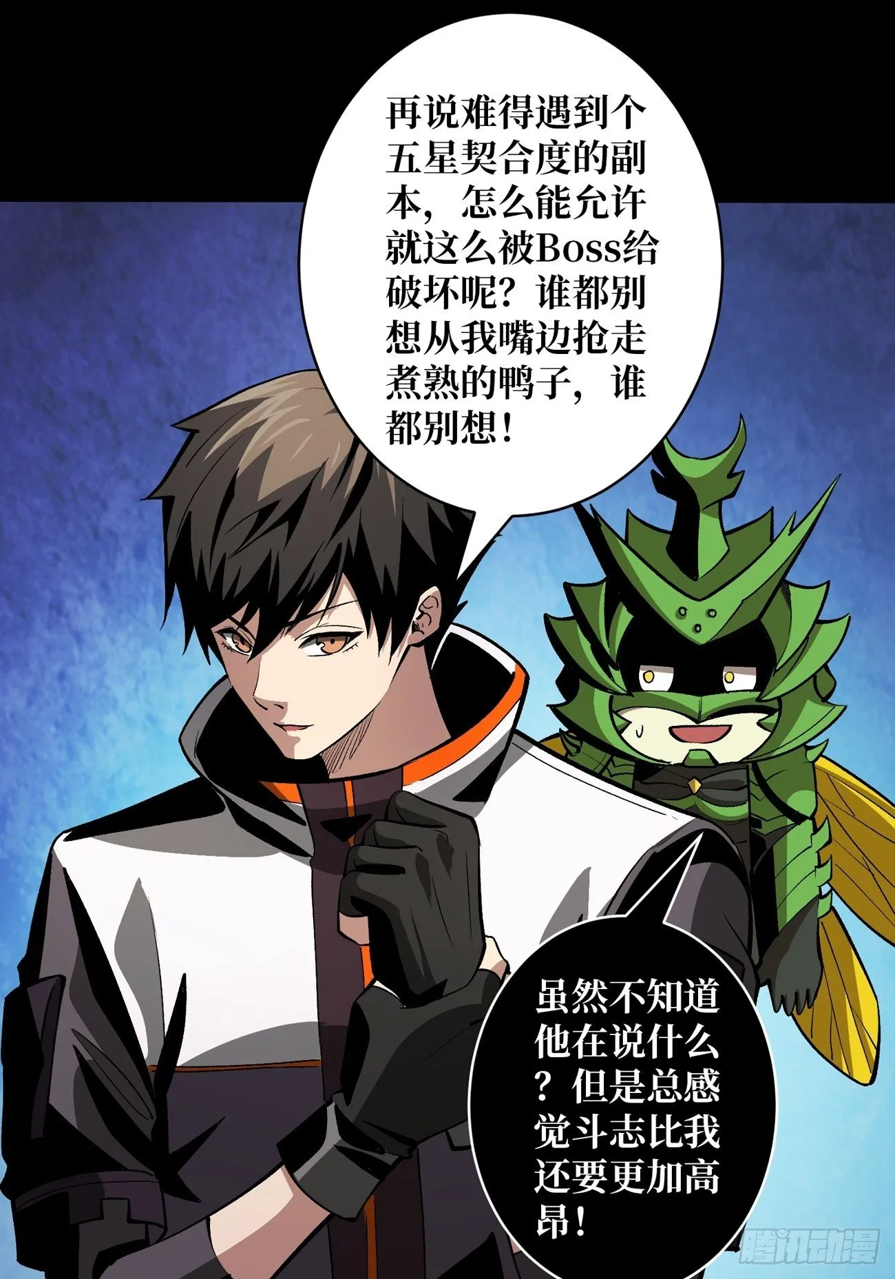 联手 第18页