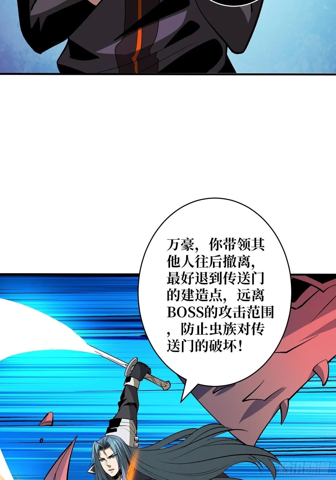 联手 第19页