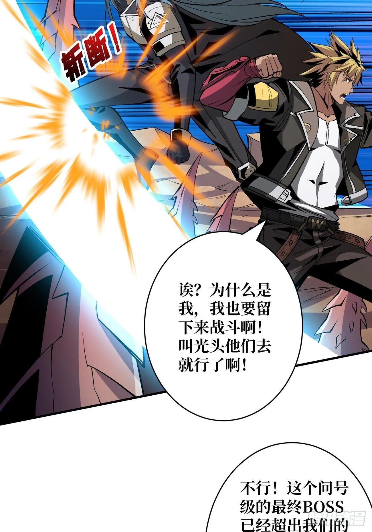 联手 第20页