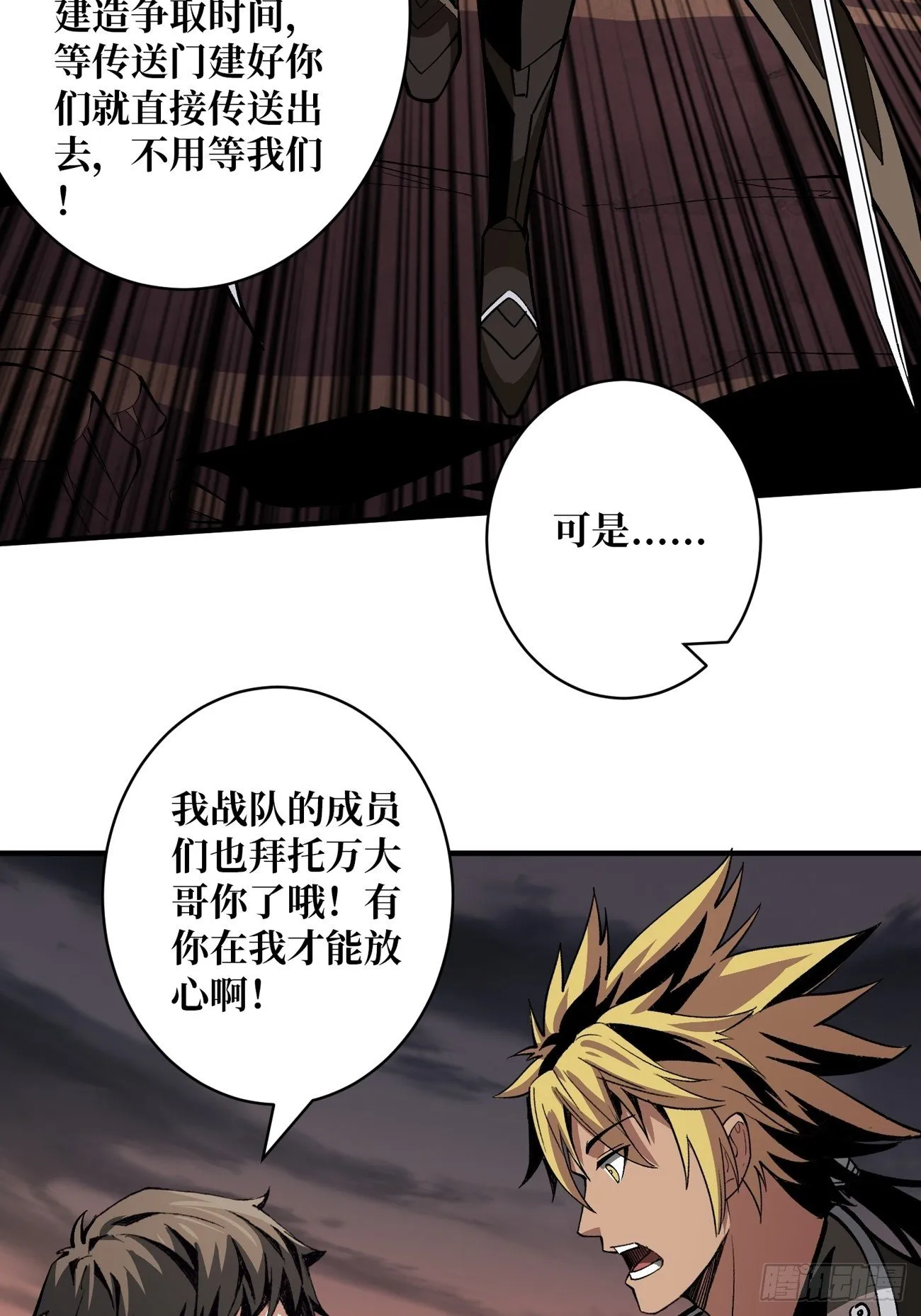 联手 第22页
