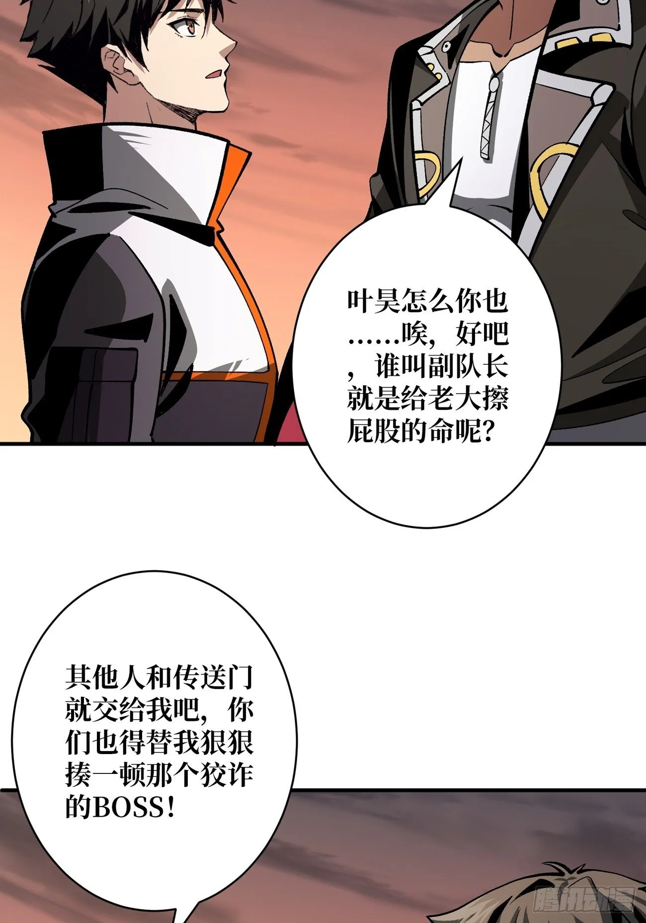 联手 第23页