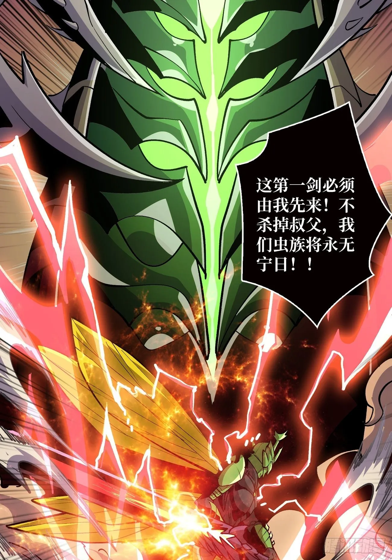 联手 第28页