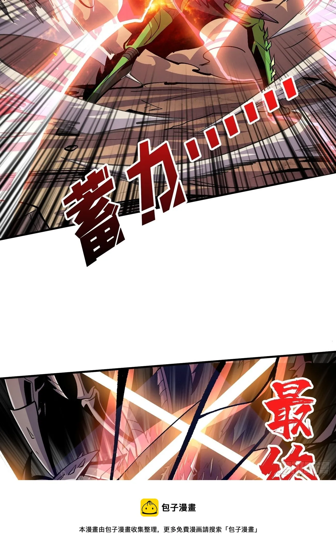 联手 第29页