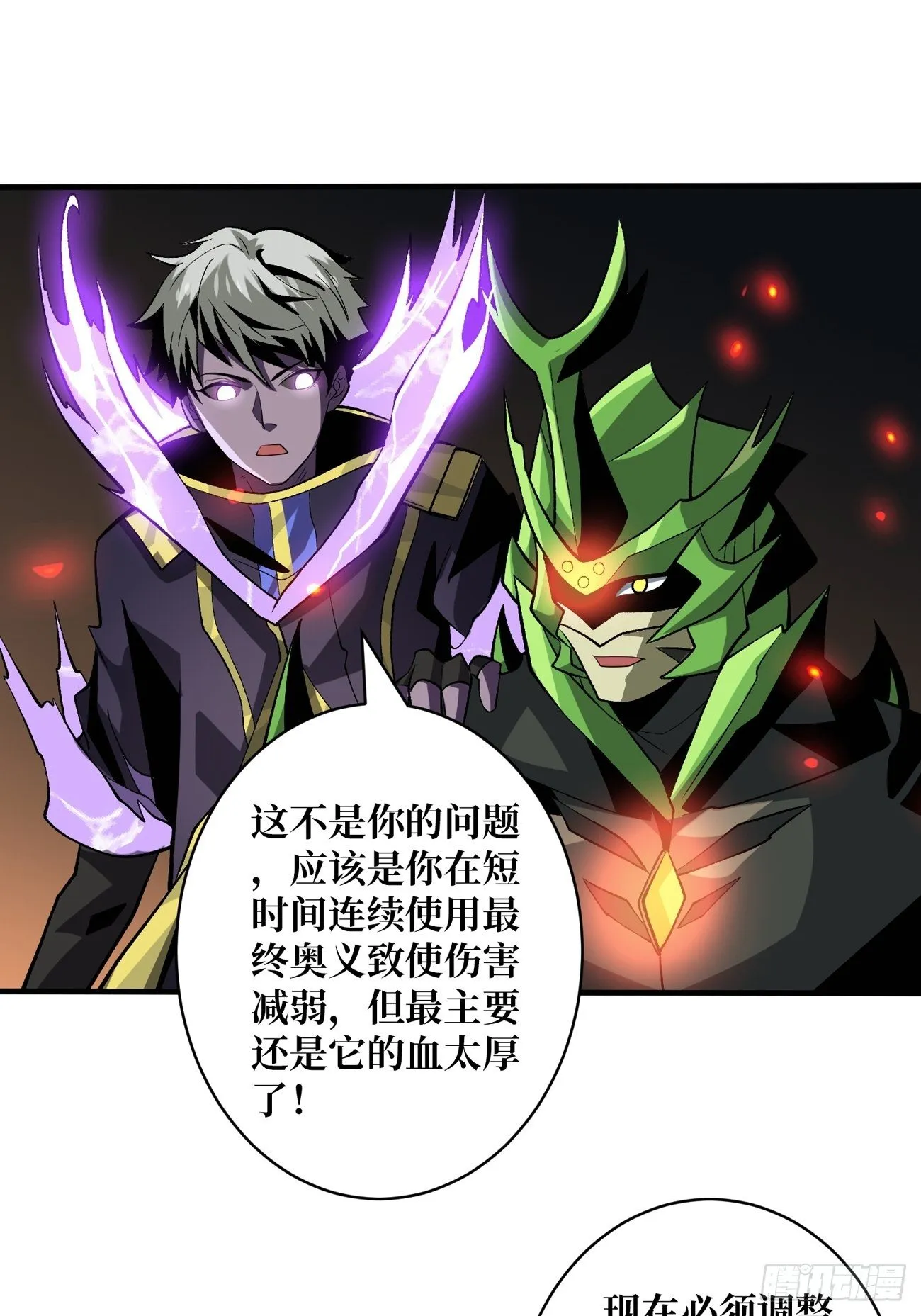 联手 第32页