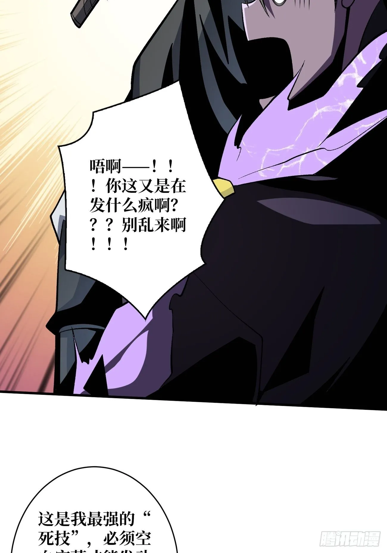 联手 第35页