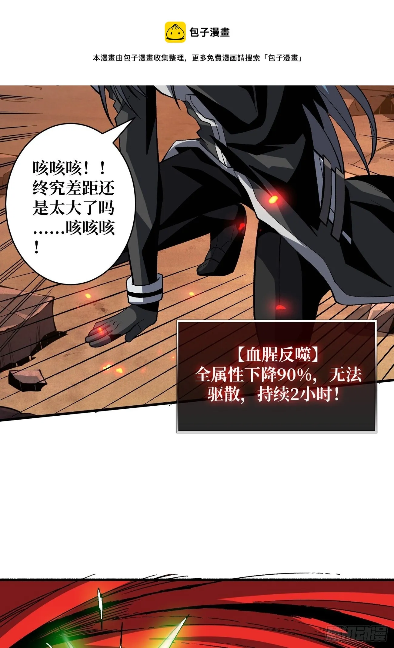 联手 第41页