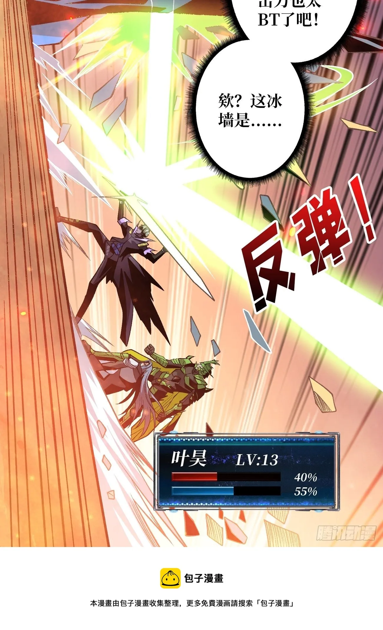 联手 第45页