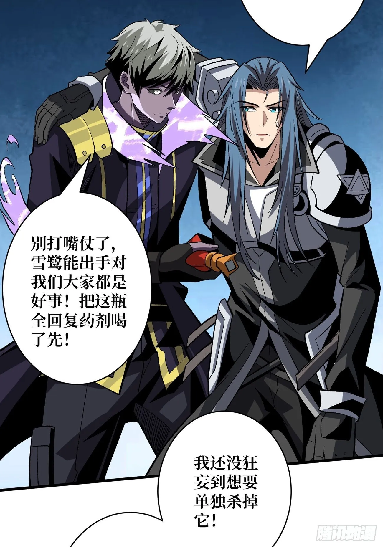 联手 第48页
