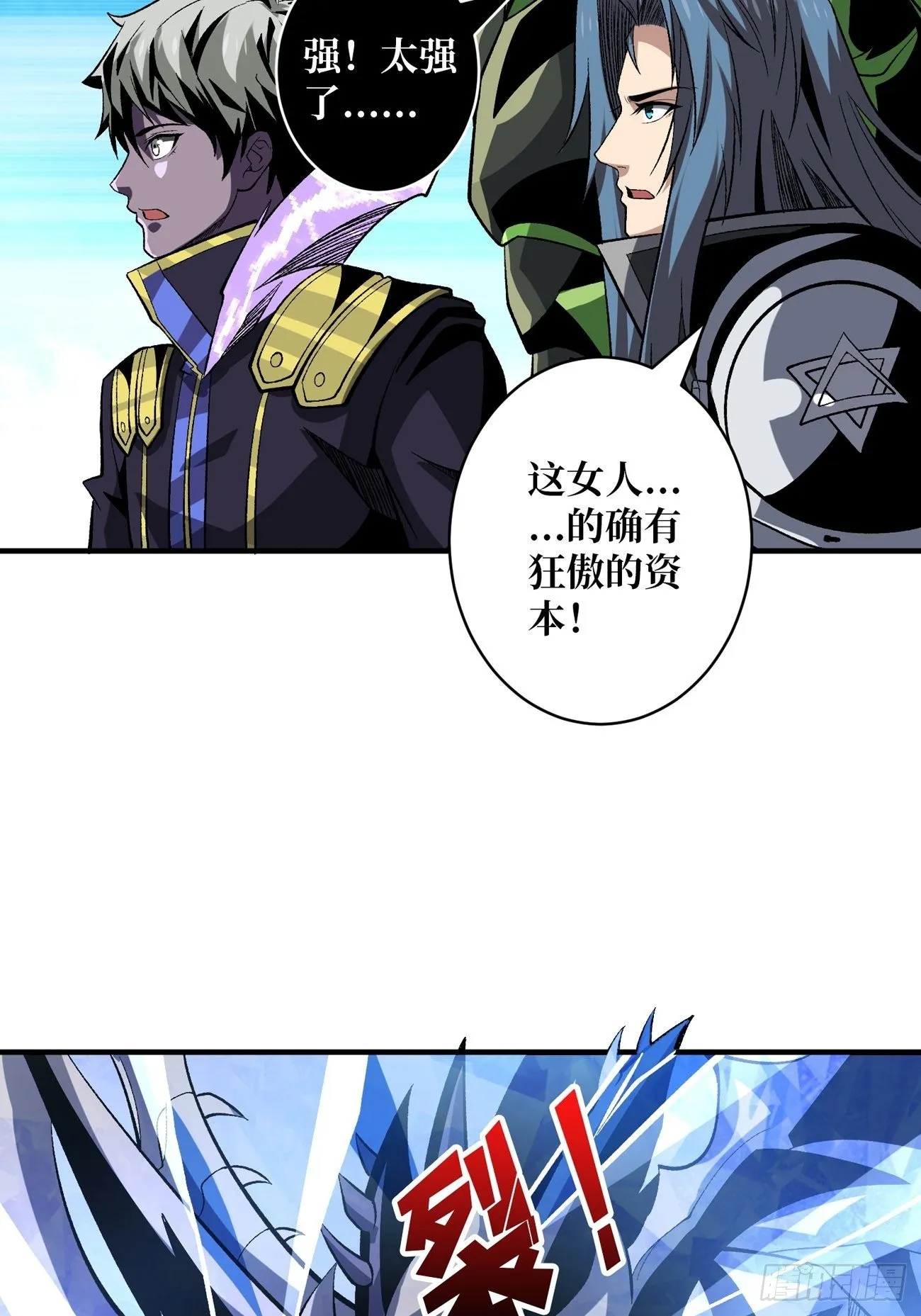 联手 第56页