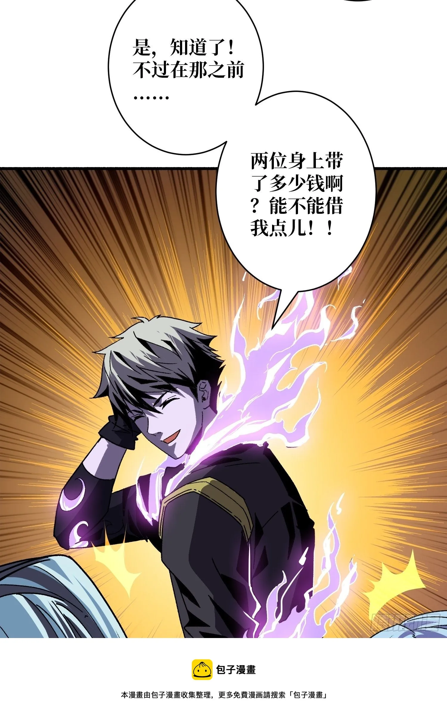 联手 第61页