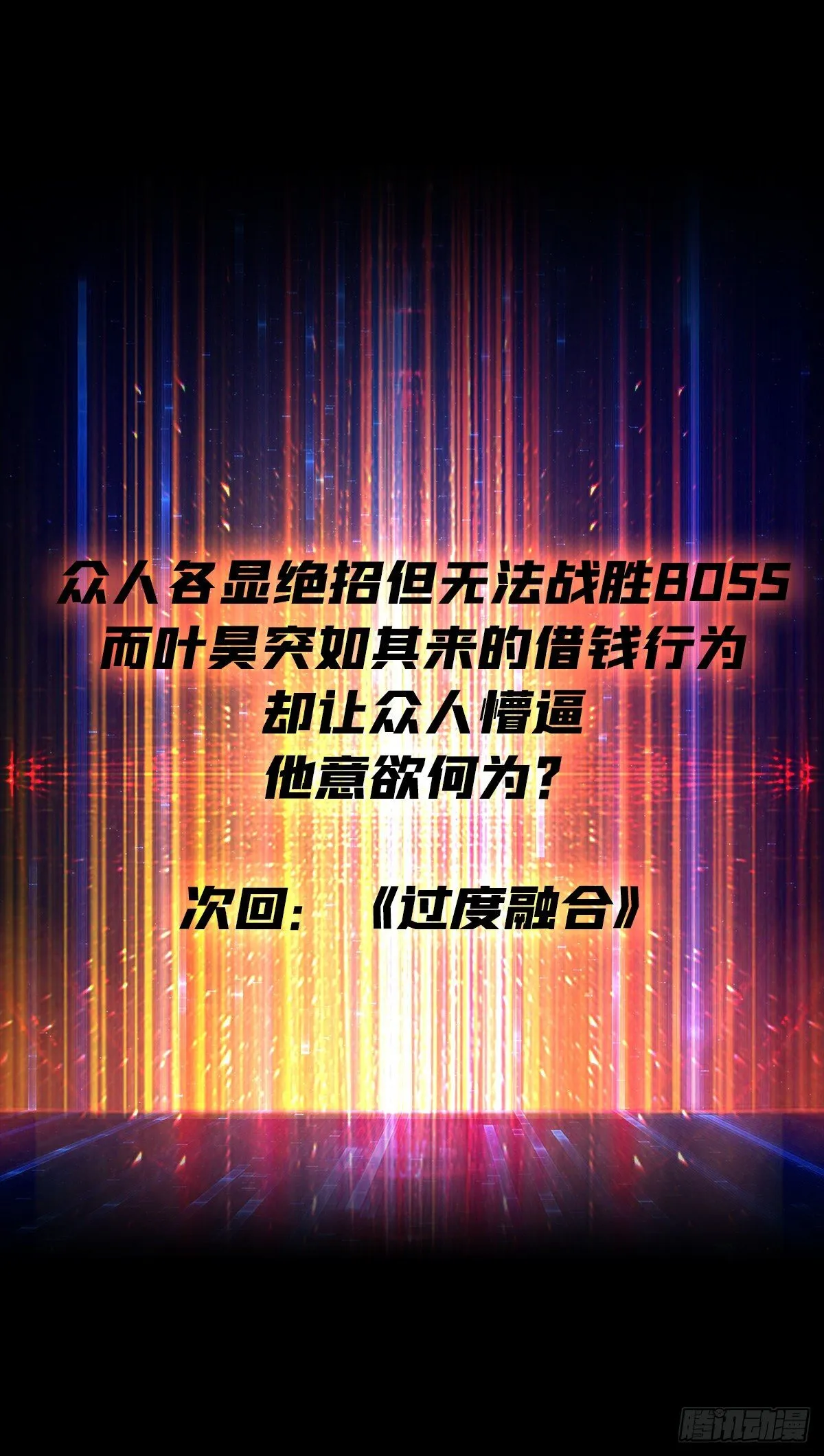 联手 第63页