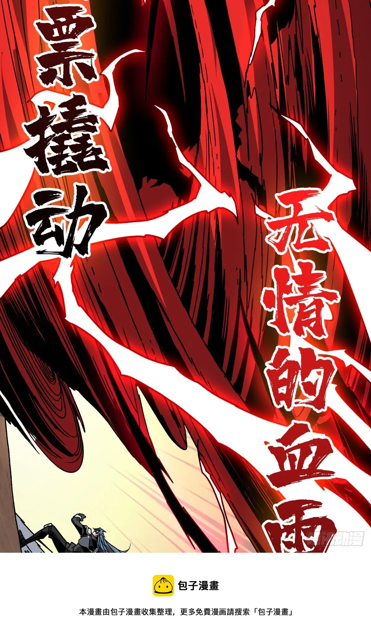 联手 第65页