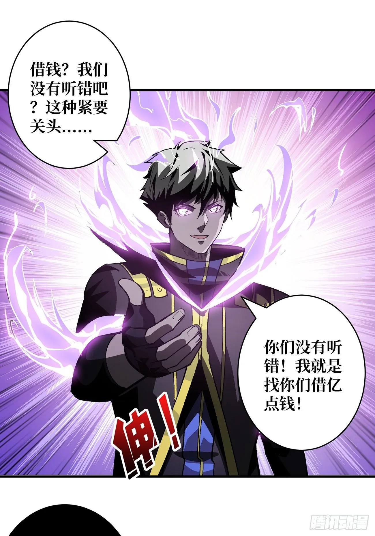 过度融合 第3页