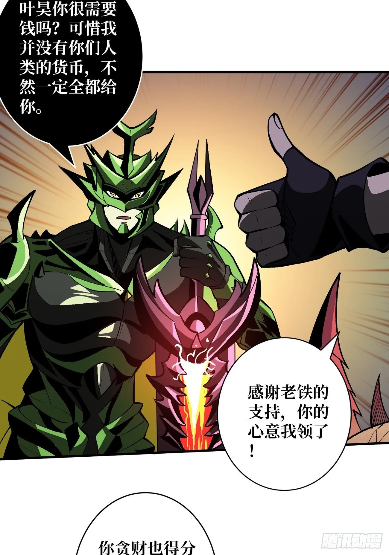 过度融合 第4页