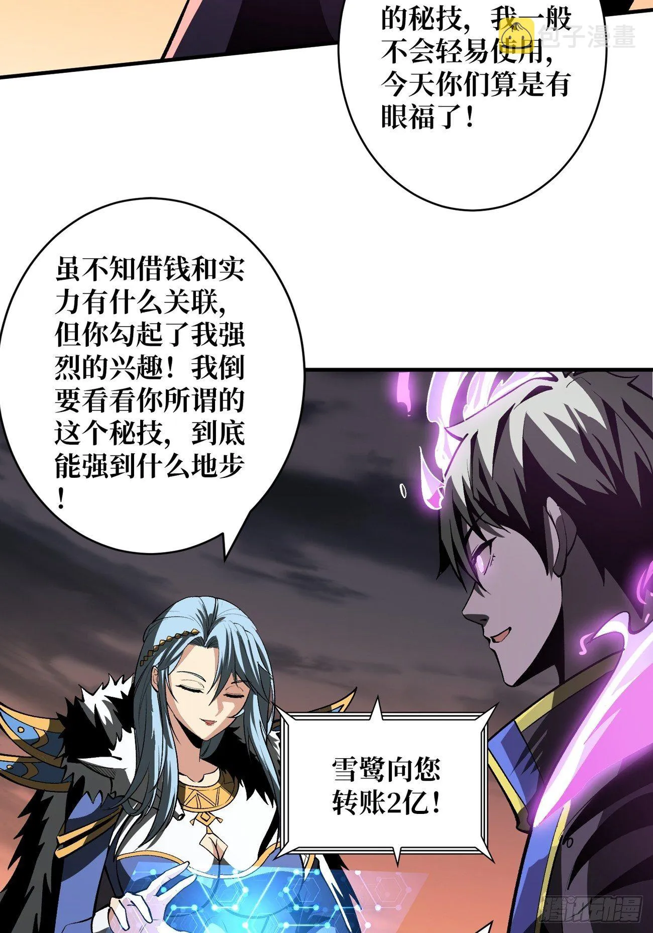 过度融合 第7页