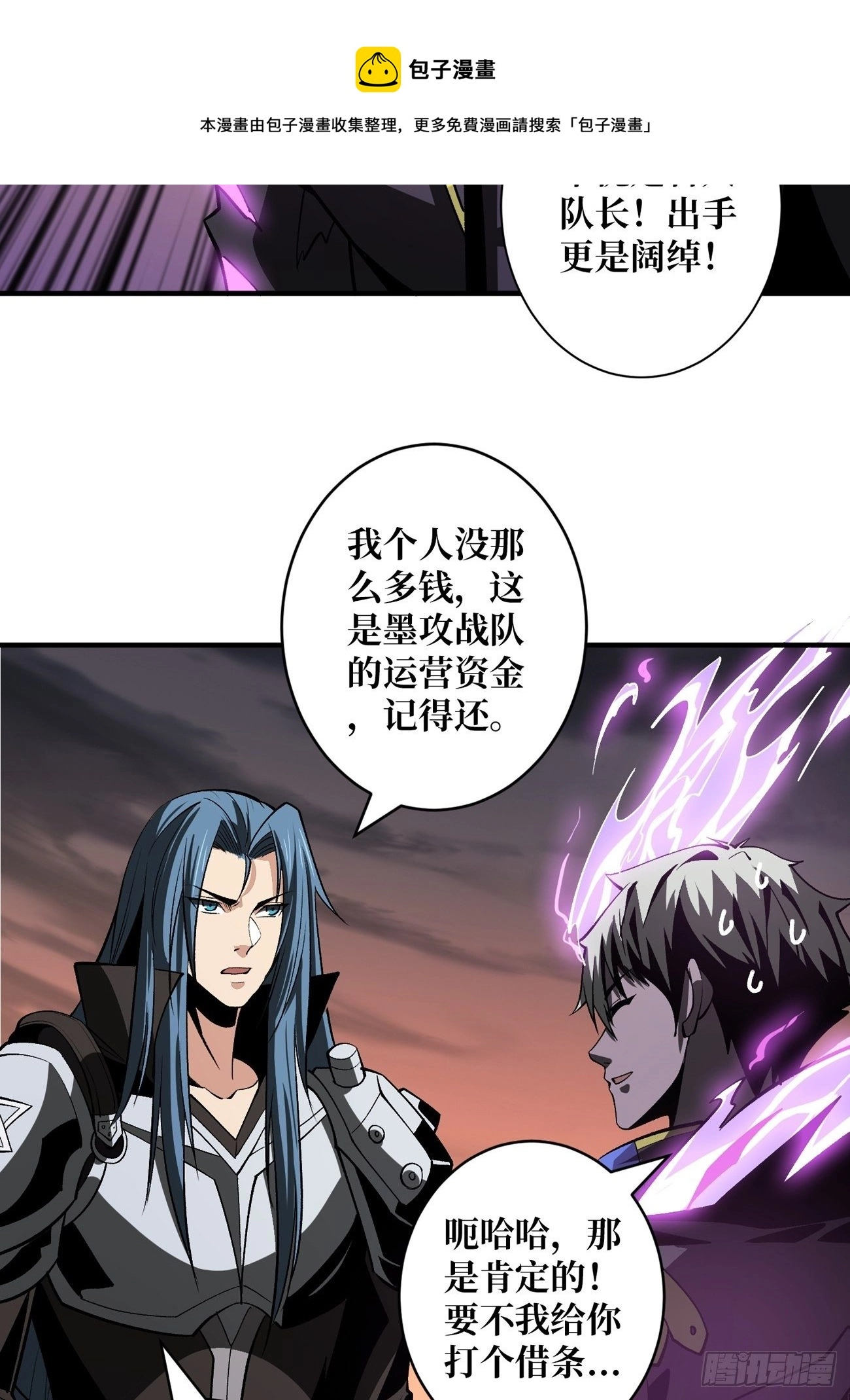 过度融合 第9页