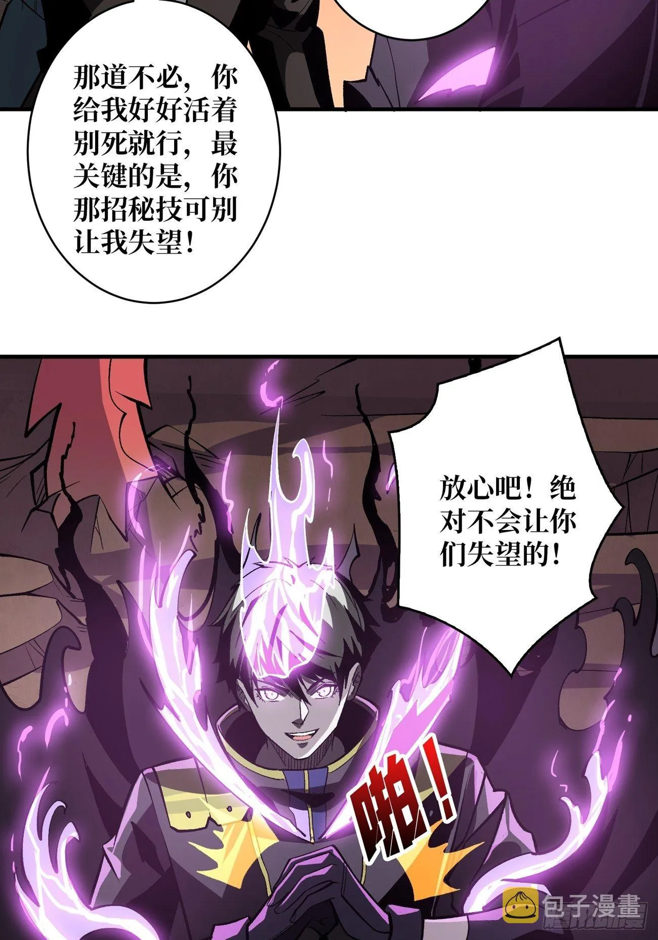 过度融合 第10页