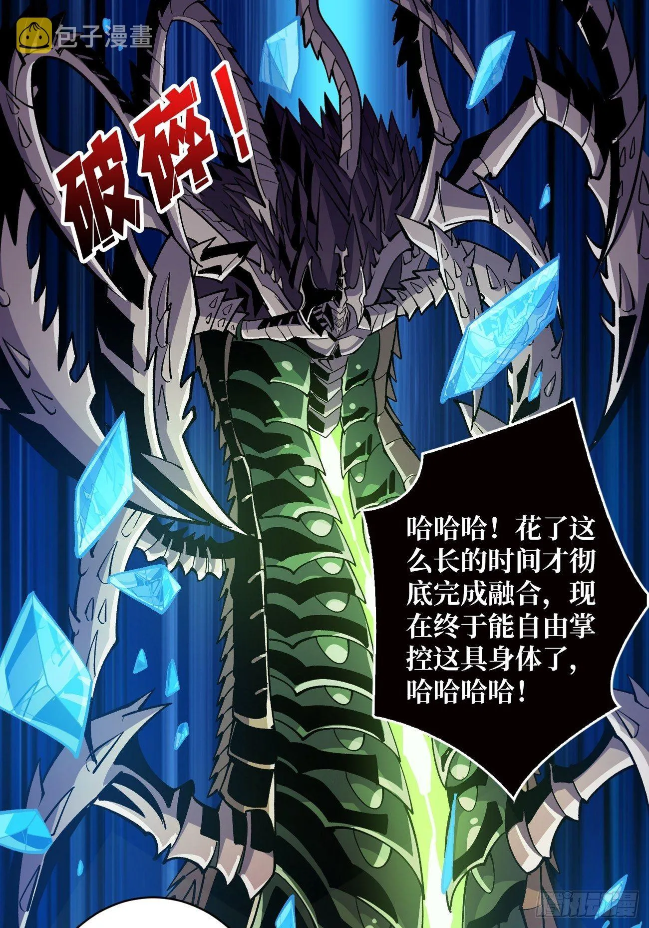 过度融合 第12页