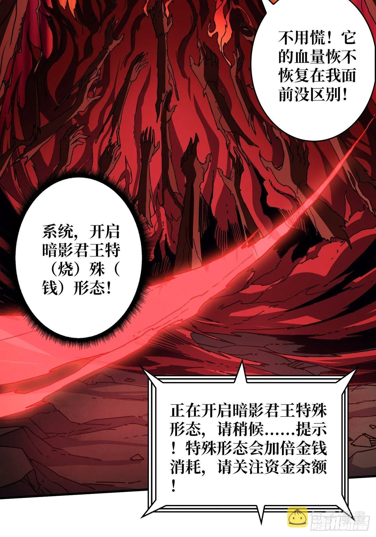 过度融合 第16页