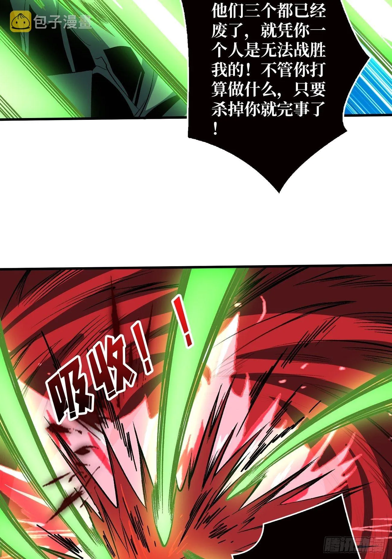 过度融合 第18页