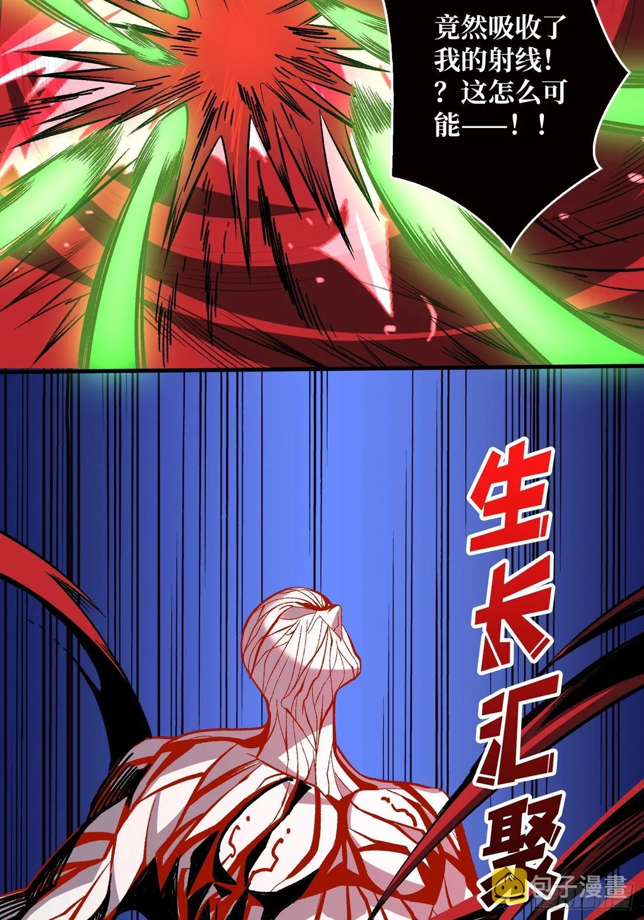 过度融合 第19页