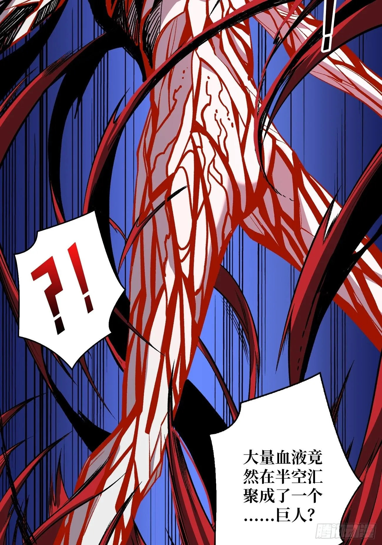 过度融合 第20页