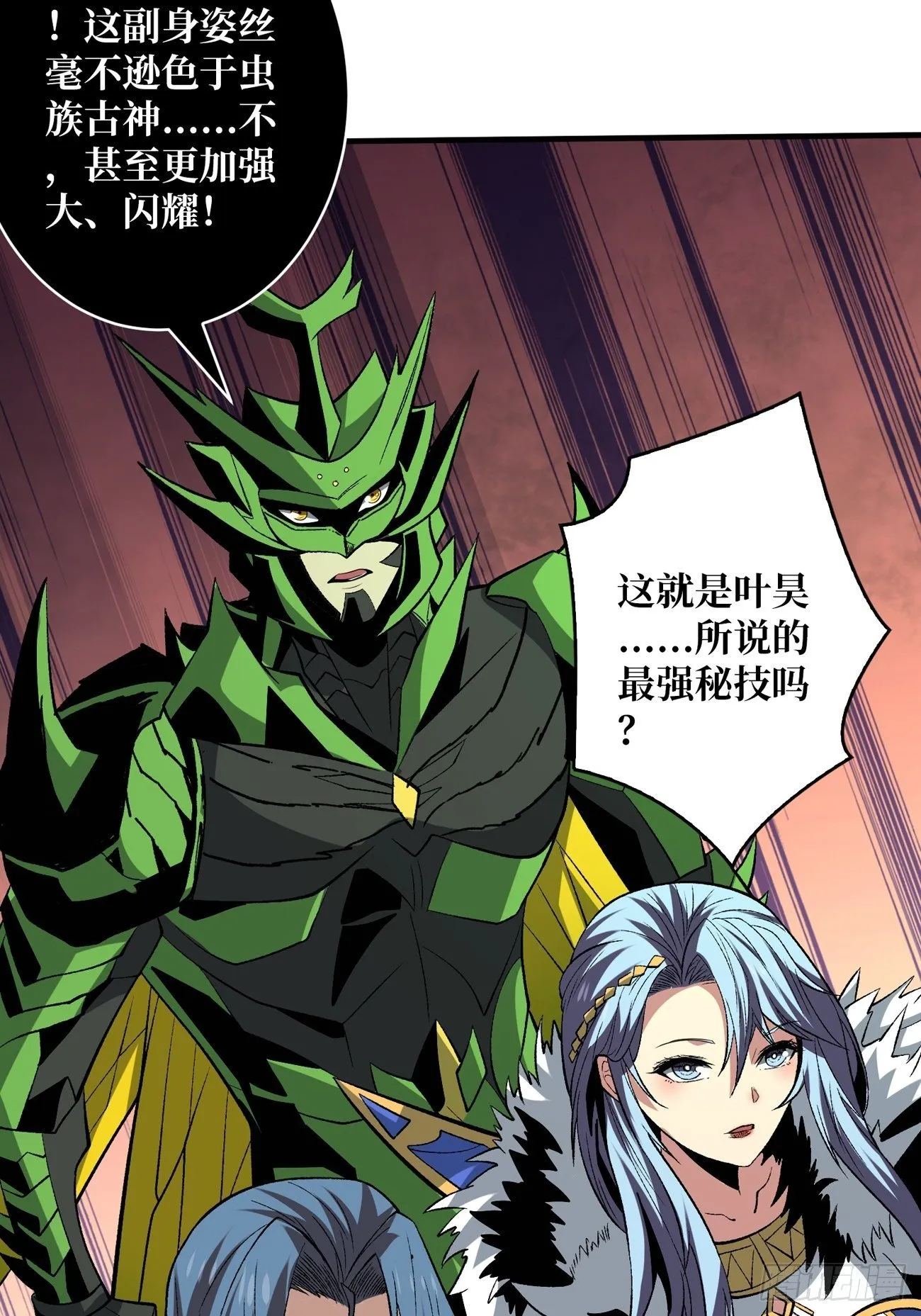 过度融合 第24页