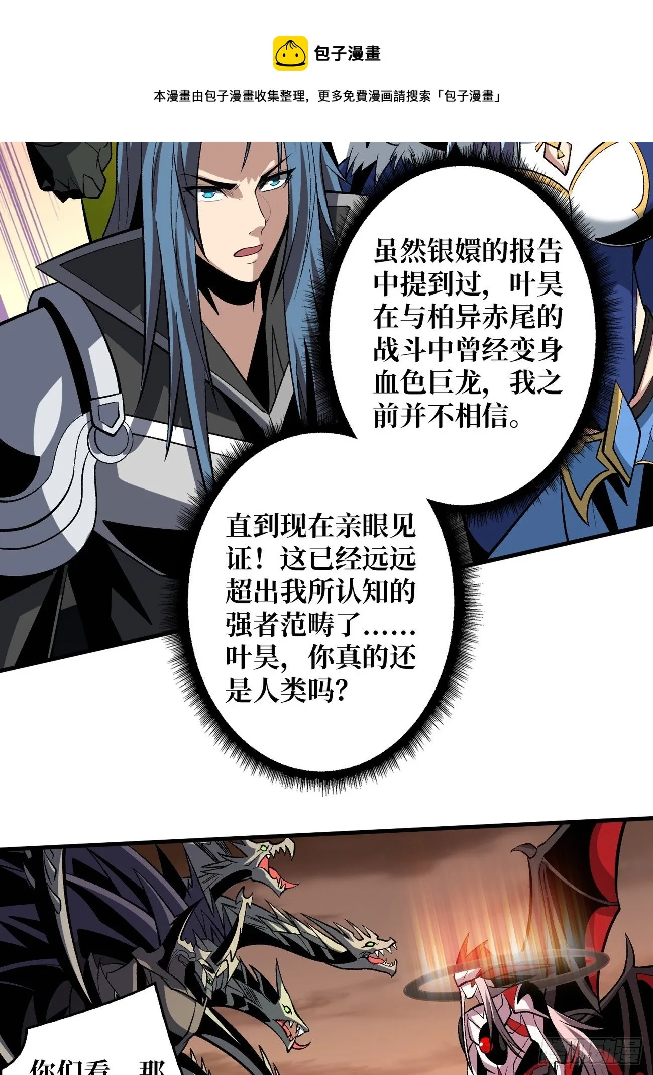 过度融合 第25页