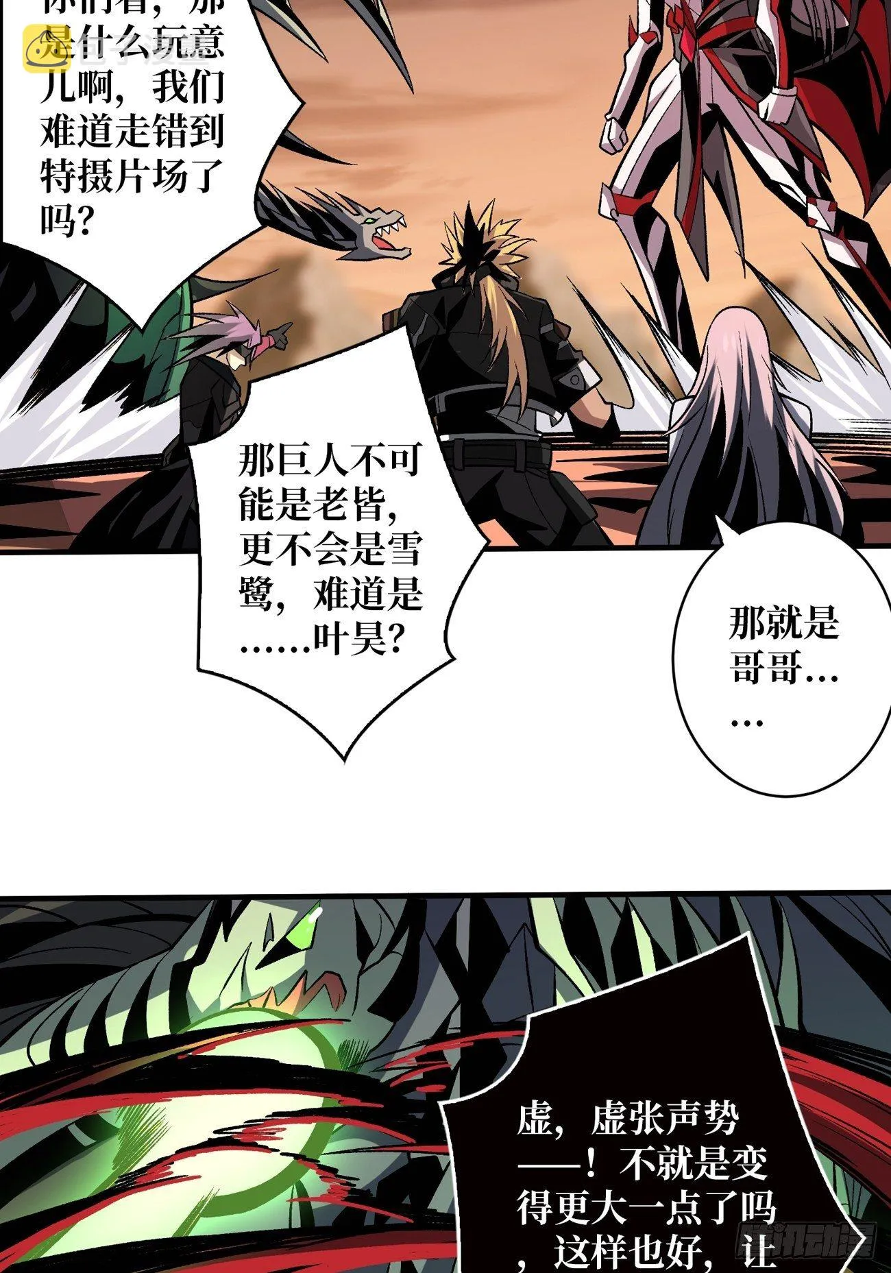过度融合 第26页