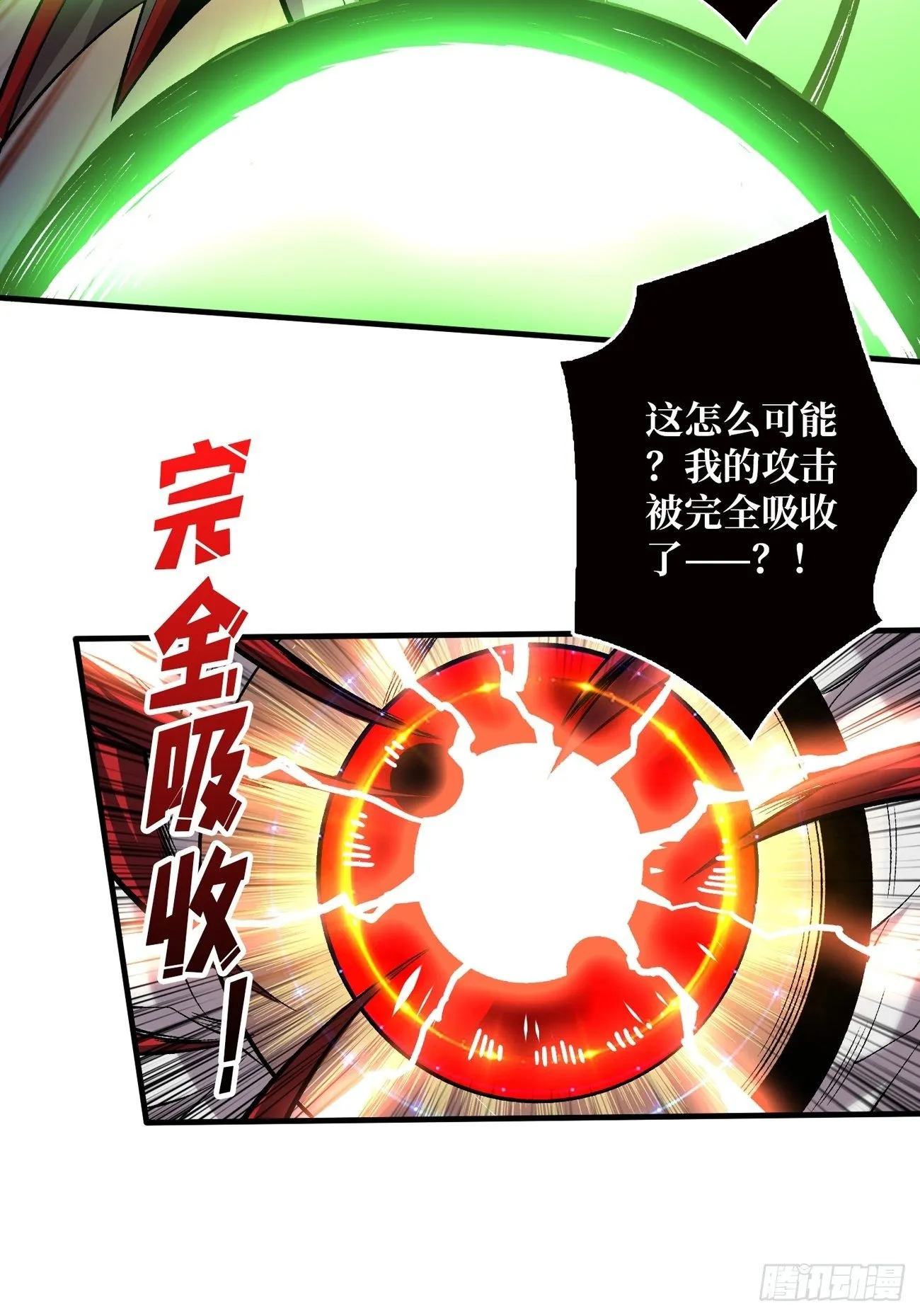 过度融合 第30页
