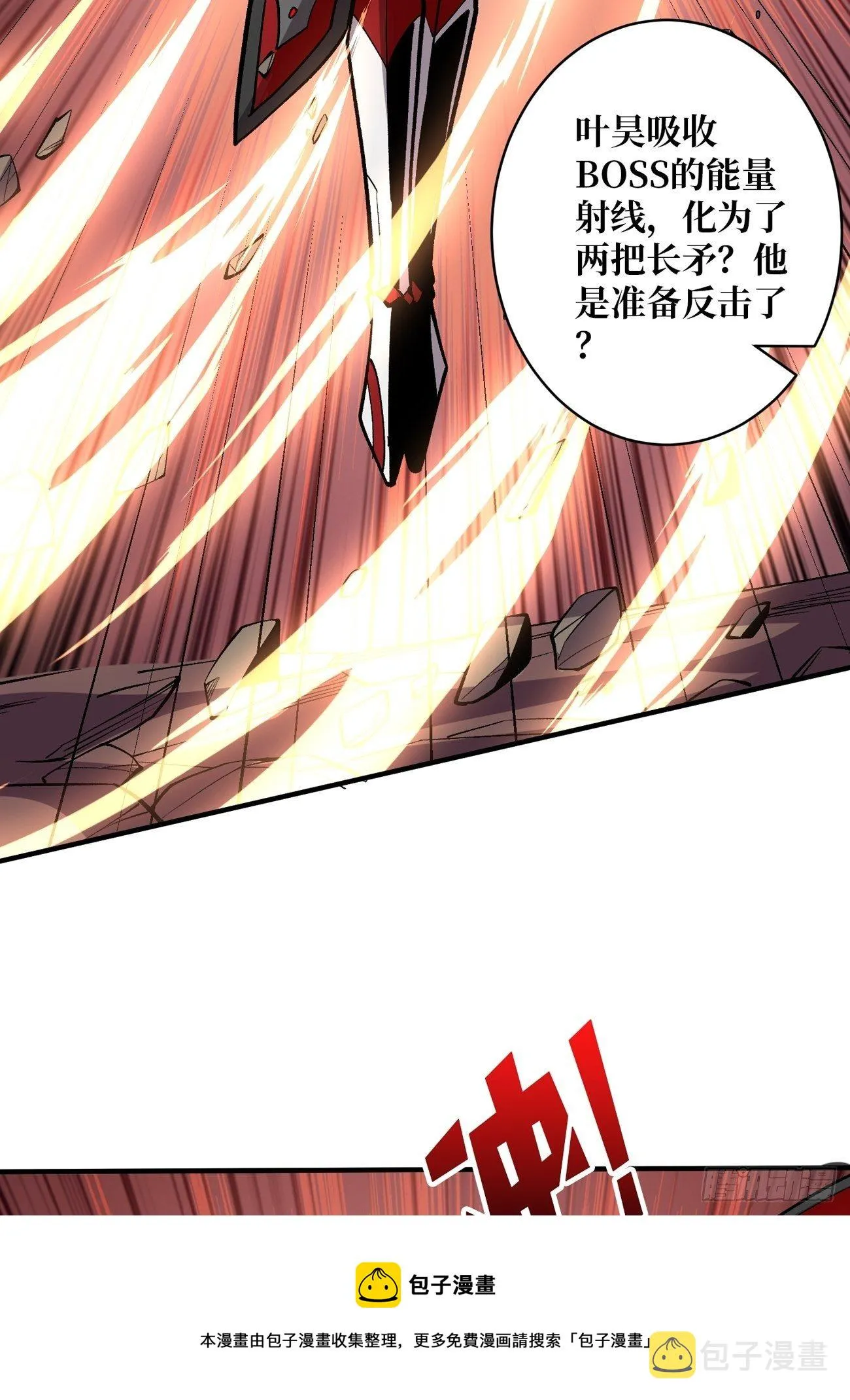 过度融合 第33页