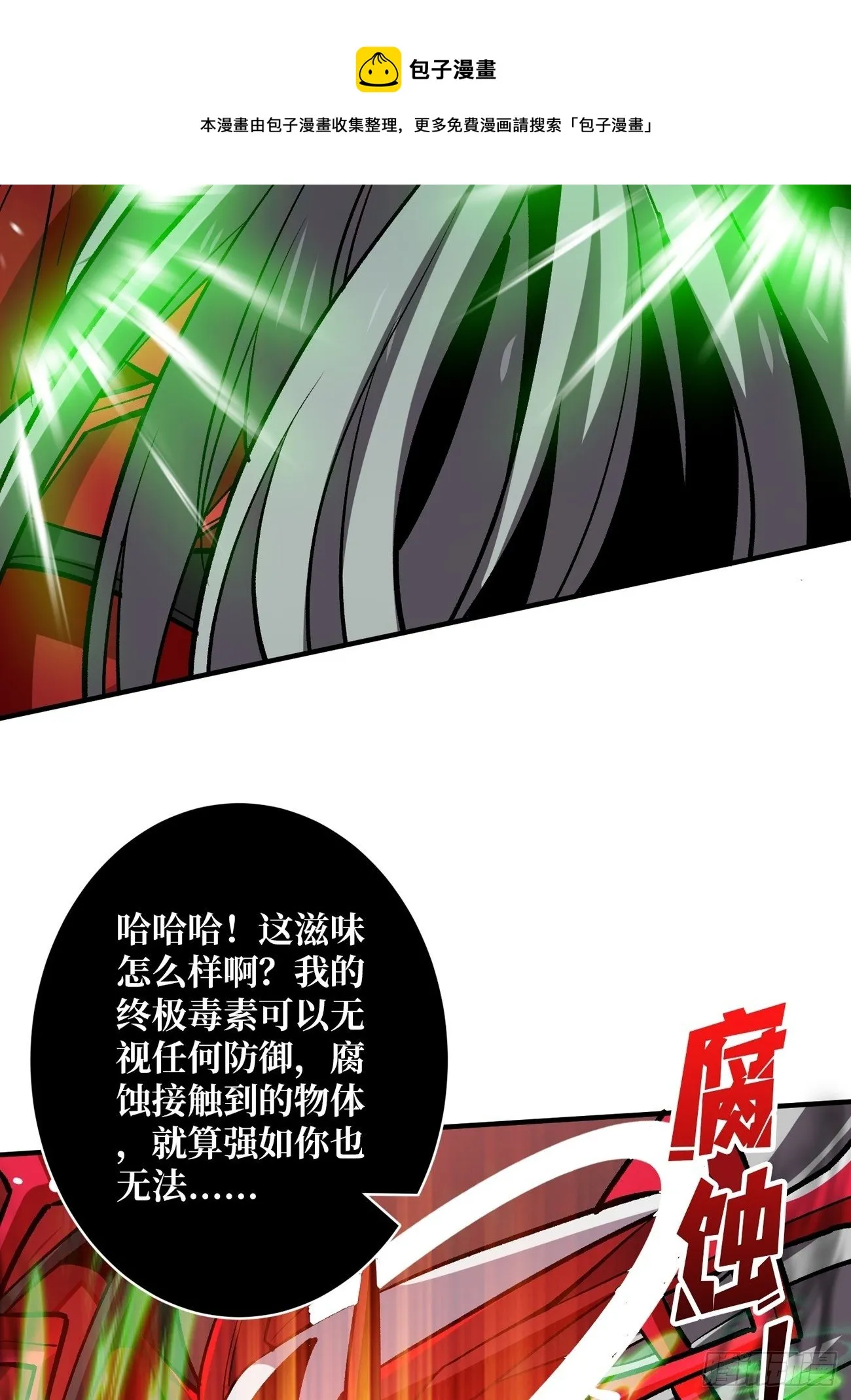 过度融合 第37页