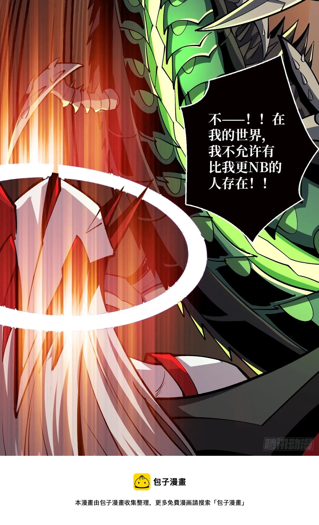 过度融合 第41页