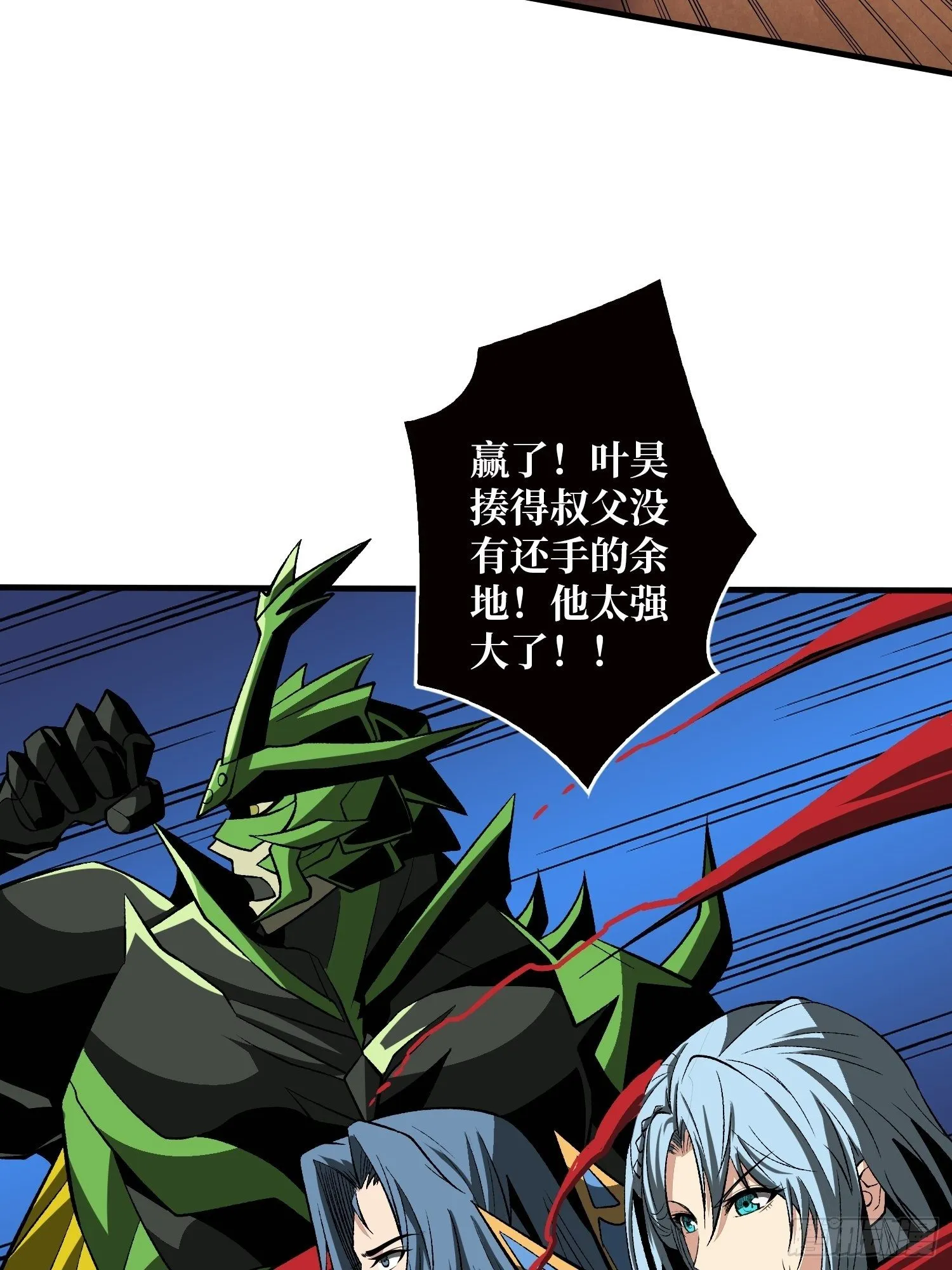 过度融合 第52页
