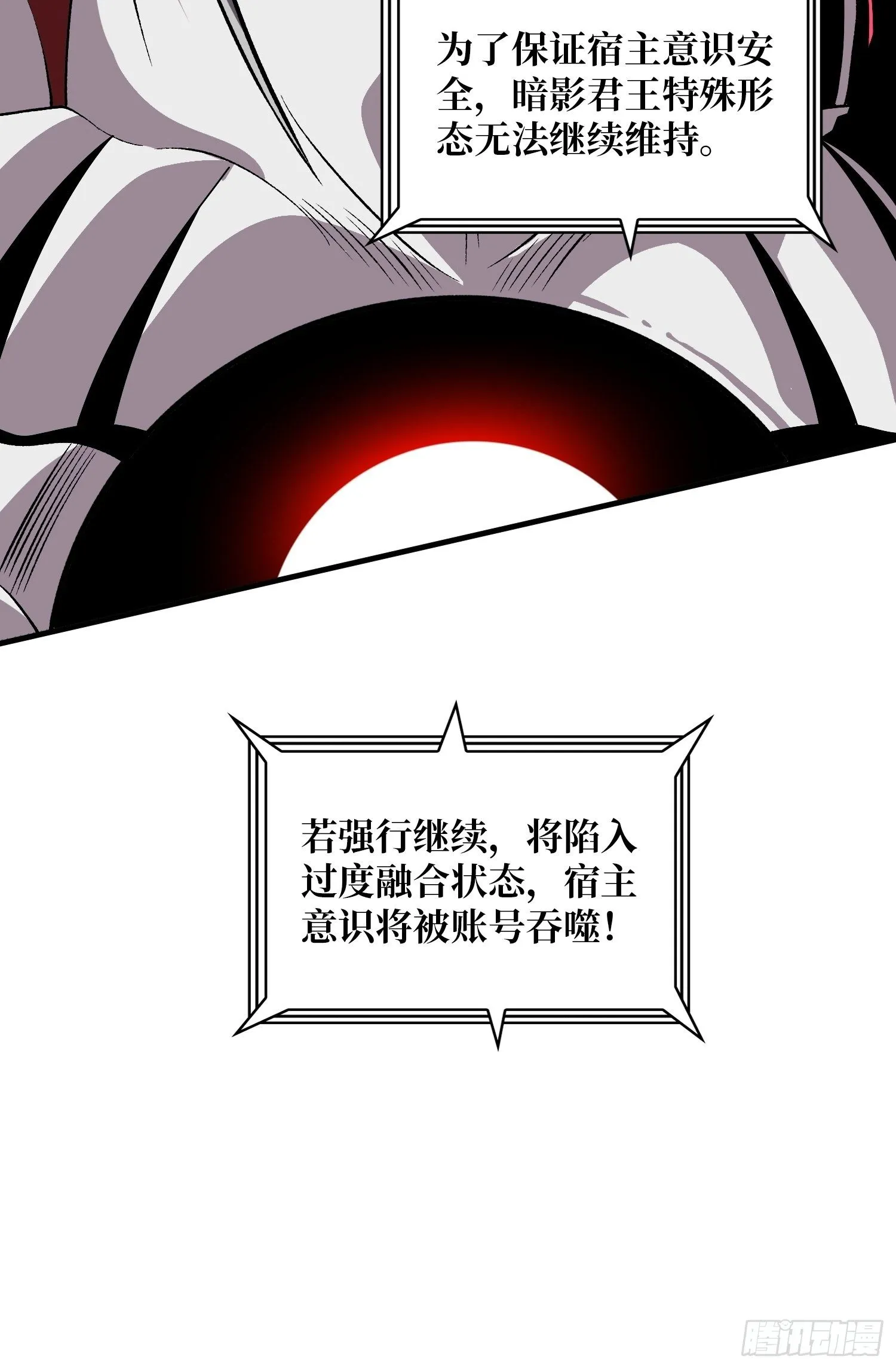 过度融合 第55页