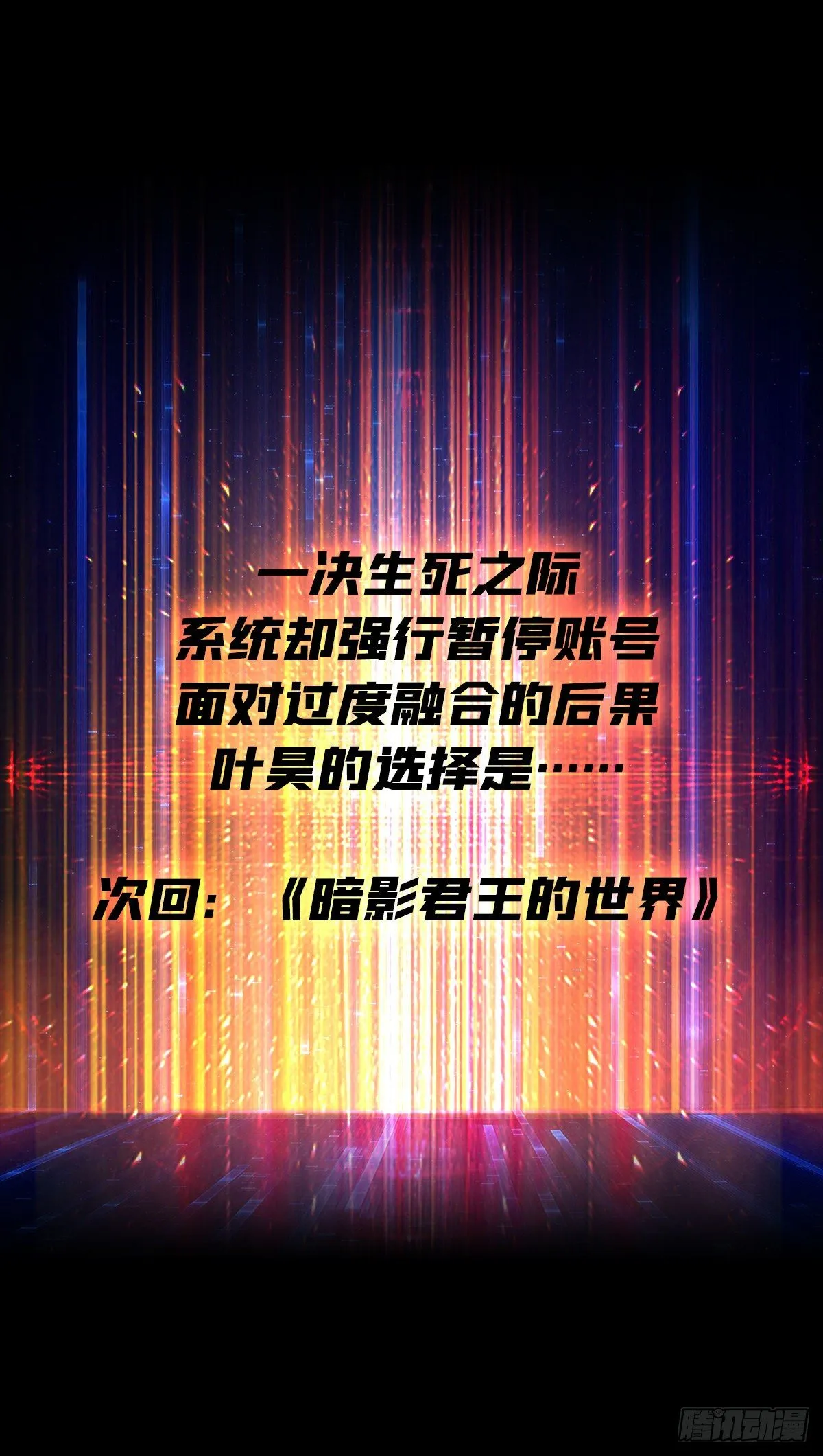 过度融合 第56页