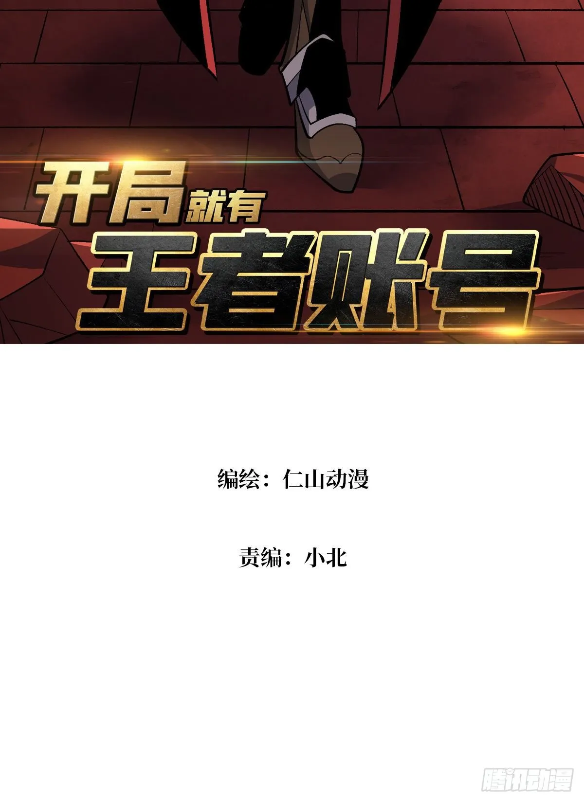 猎人教团 第3页