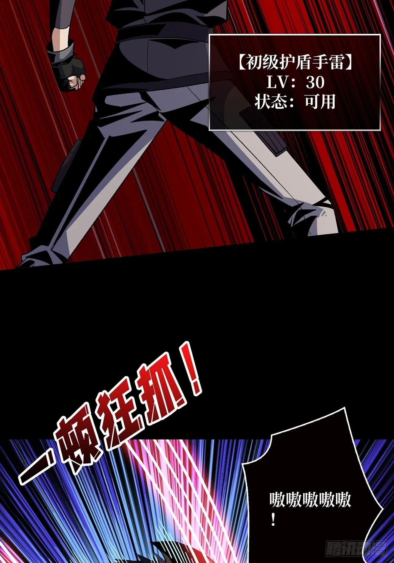 猎人教团 第7页
