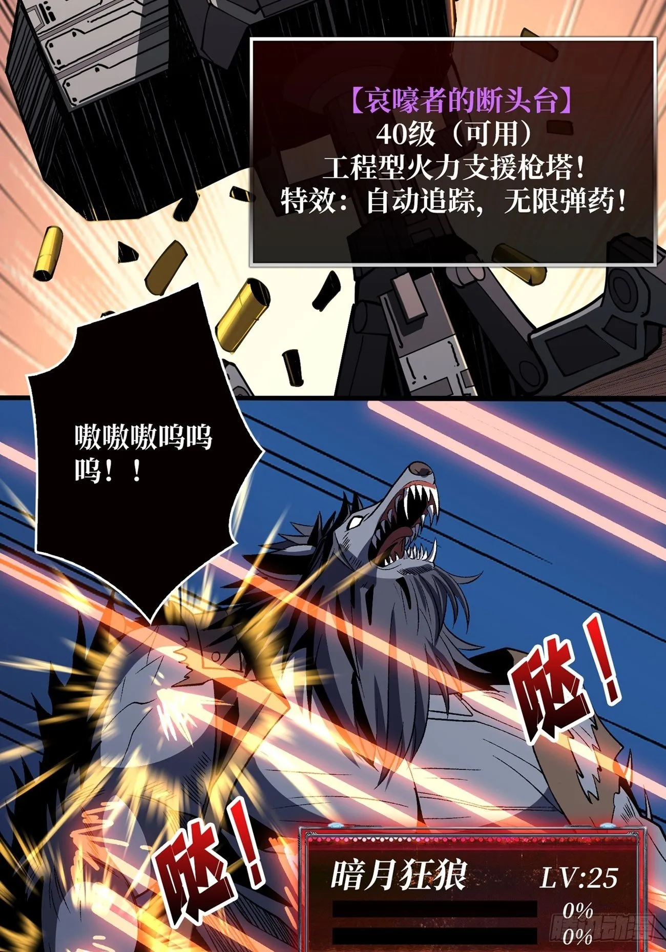 猎人教团 第10页