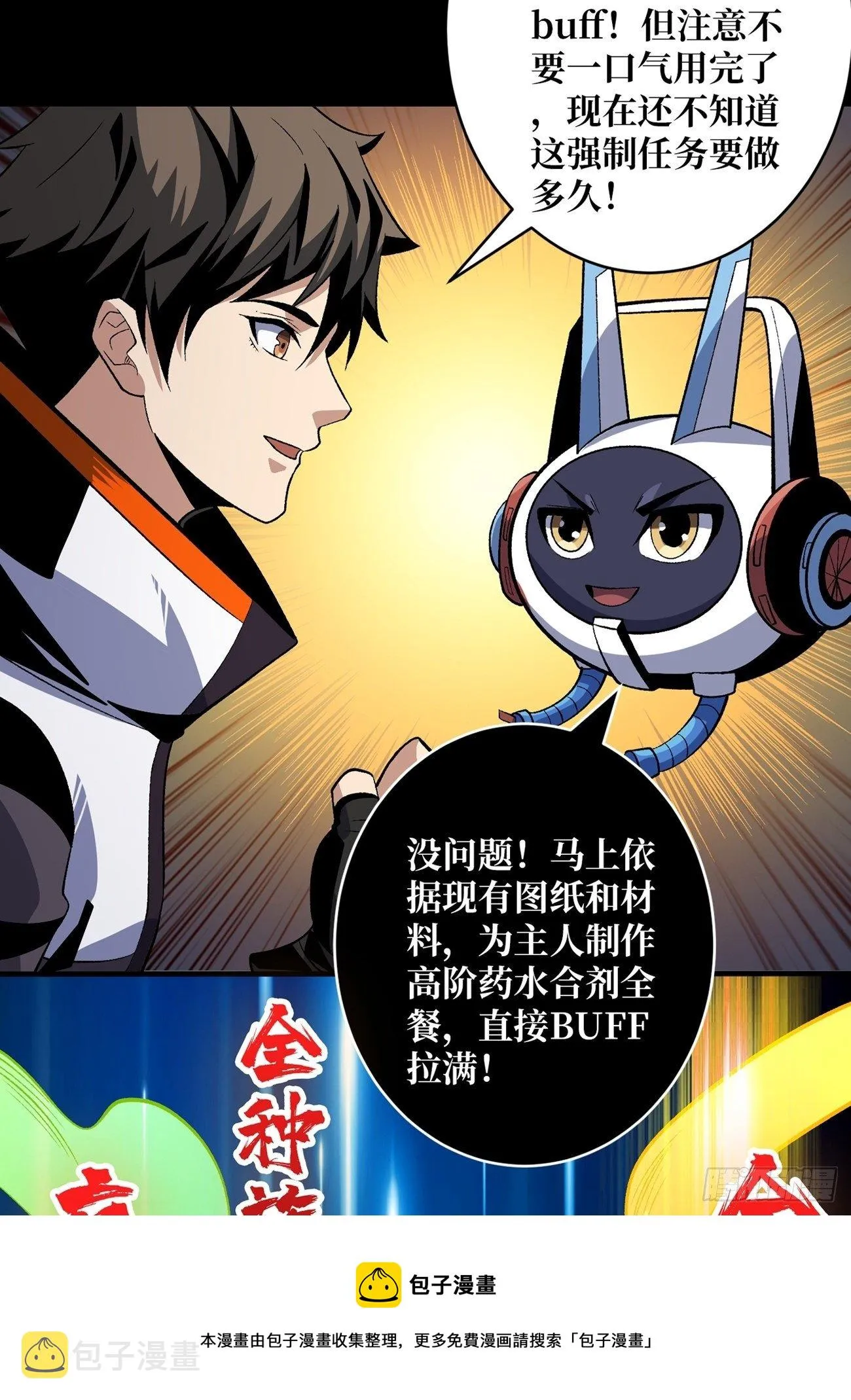 猎人教团 第13页