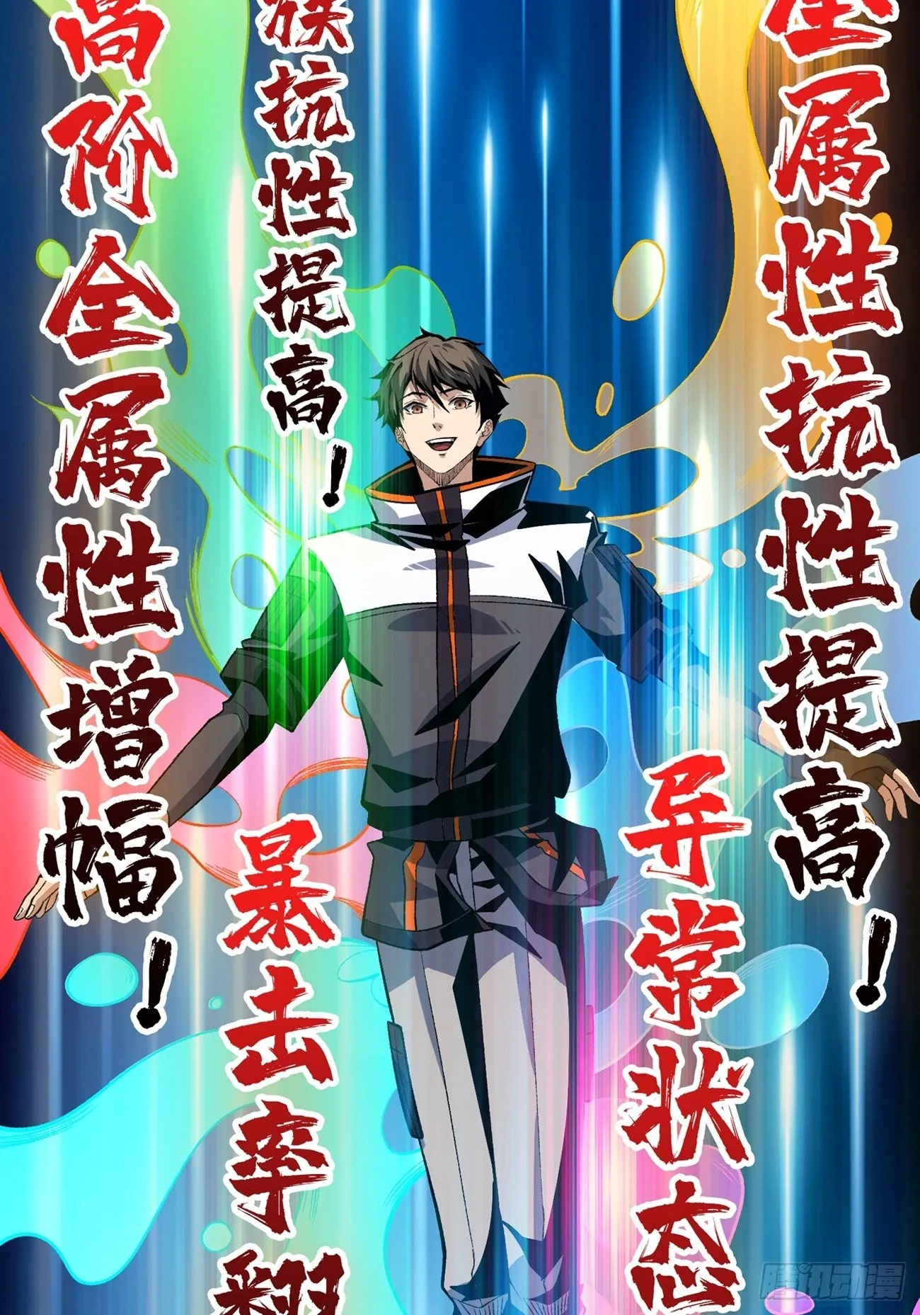 猎人教团 第14页